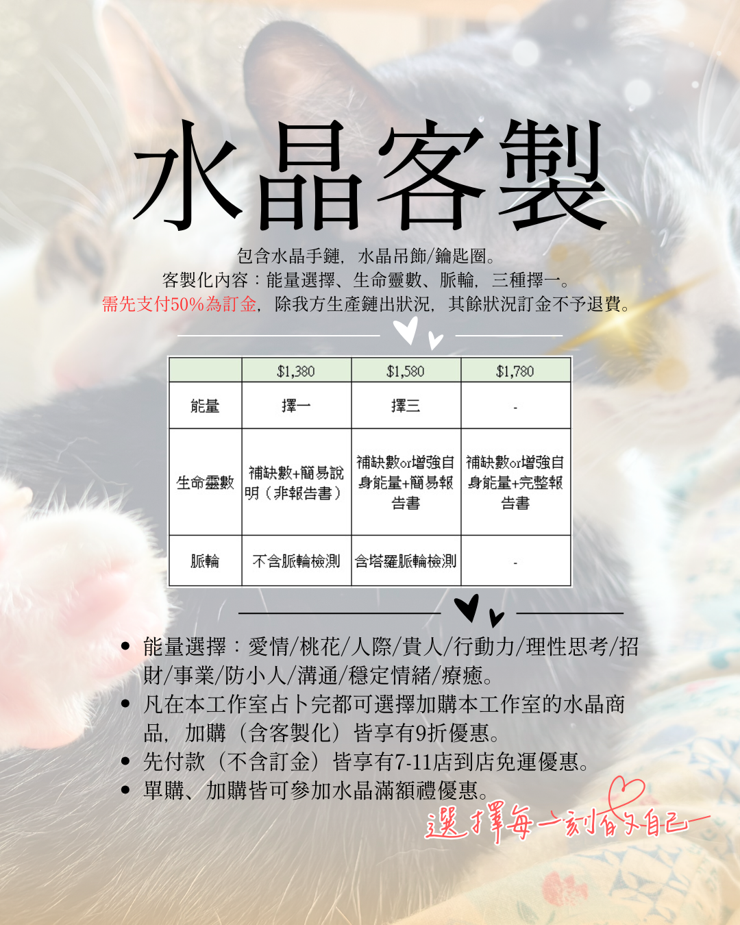 客製化手鍊｜生命靈數｜脈輪｜能量｜zeji_crystal