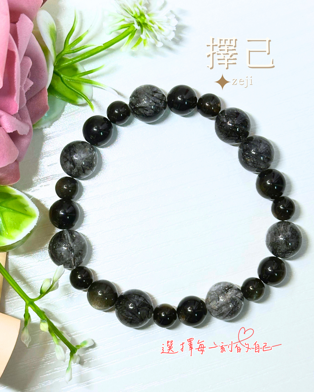 頂級防護網｜避邪、事業｜海底輪｜zeji_crystal