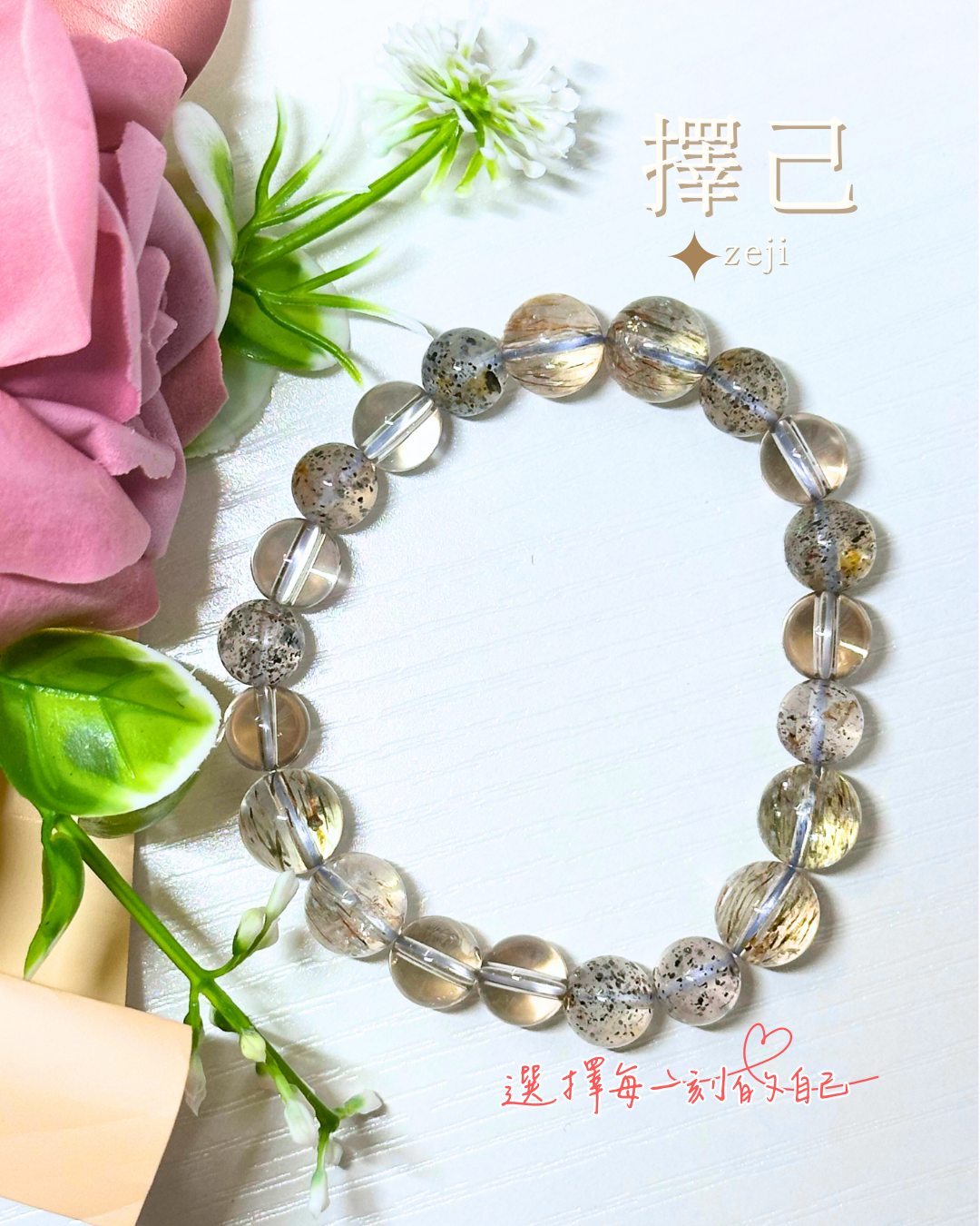 穩固心錨｜事業、防小人｜全脈輪｜zeji_crystal