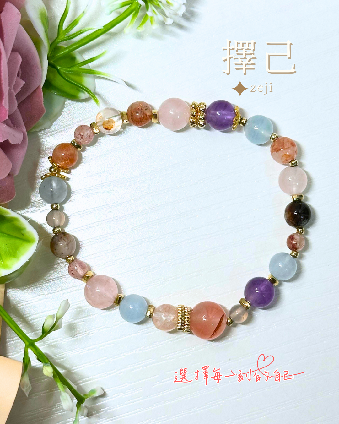九重光華｜五脈輪｜僅此一條｜海底輪、臍輪、心輪、喉輪、眉心輪、頂輪｜zeji_crystal