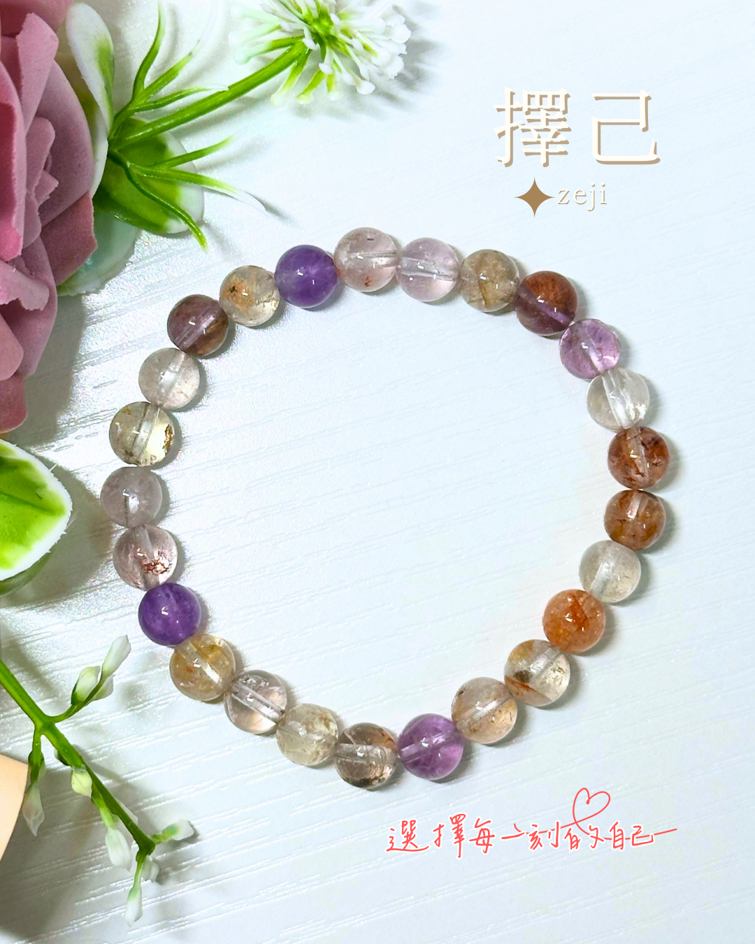 6mm、9mm紫幽靈｜正財、貴人｜頂輪、眉心輪｜zeji_crystal