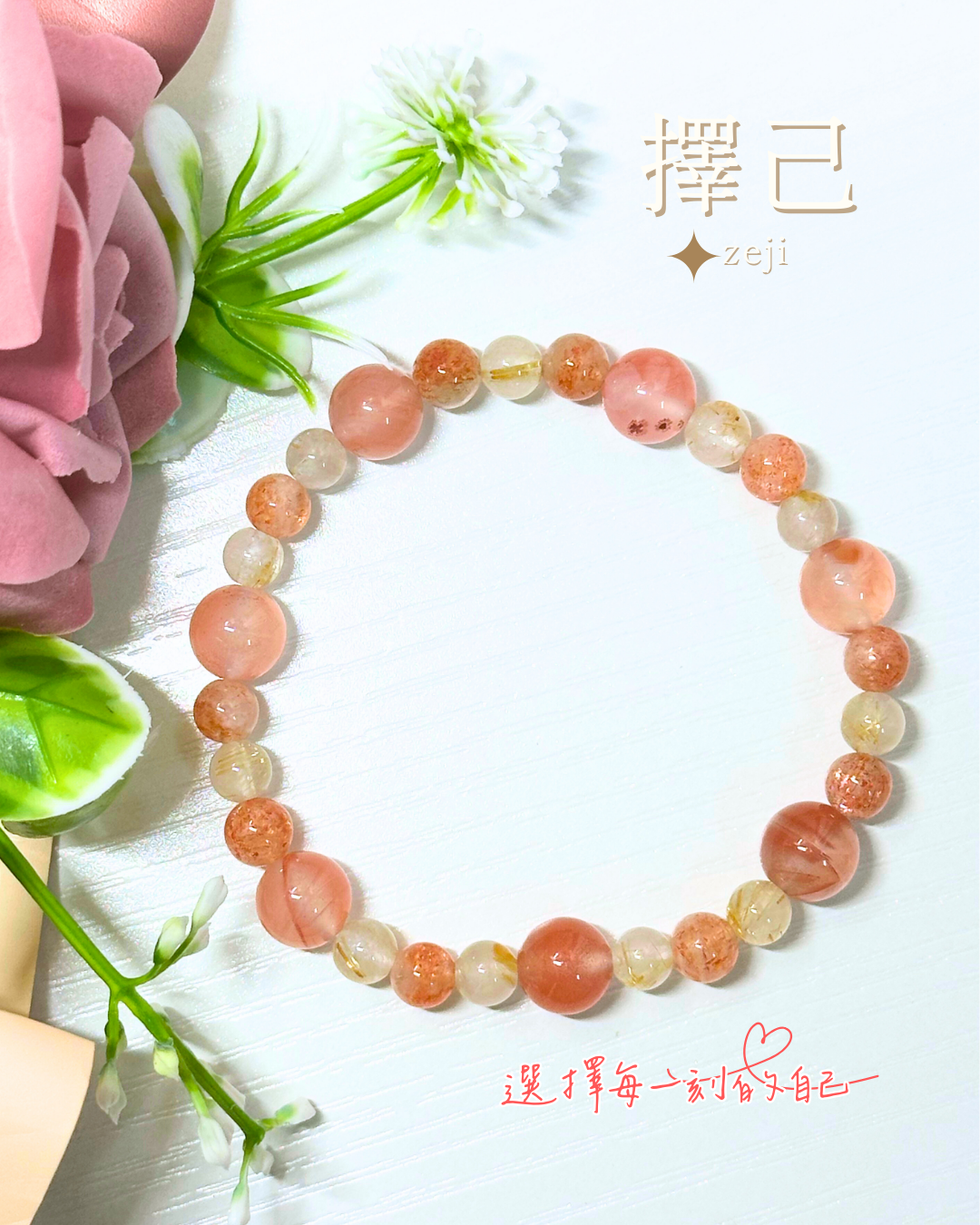 決策之光｜財富、事業｜海底輪、臍輪、太陽輪、頂輪｜zeji_crystal