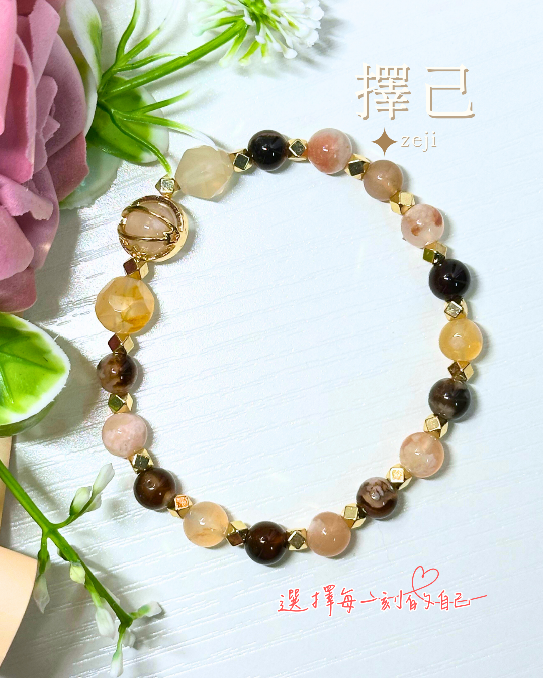 靜心綻放｜穩定情緒、吸引人緣｜海底輪、心輪、頂輪｜zeji_crystal
