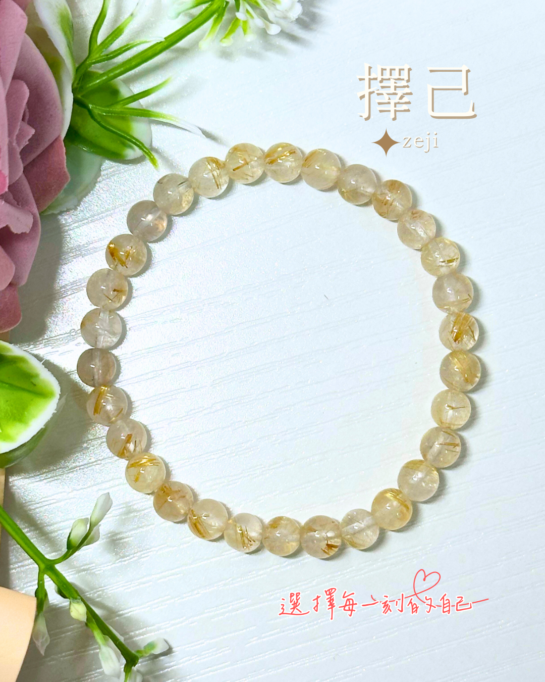 金髮晶｜貴人、希望｜太陽輪、頂輪｜zeji_crystal