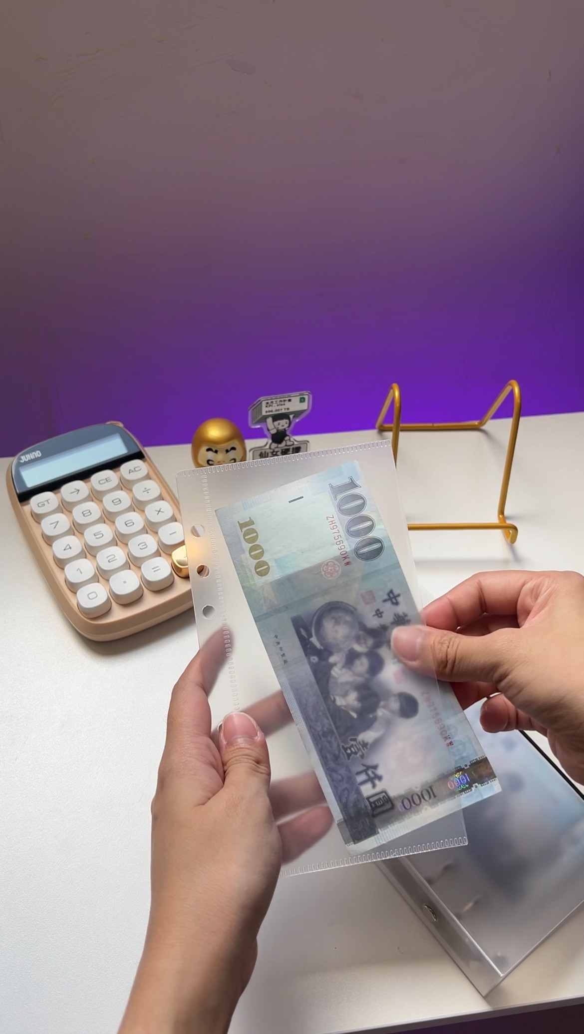 （現貨）活頁存錢袋｜質感磨砂