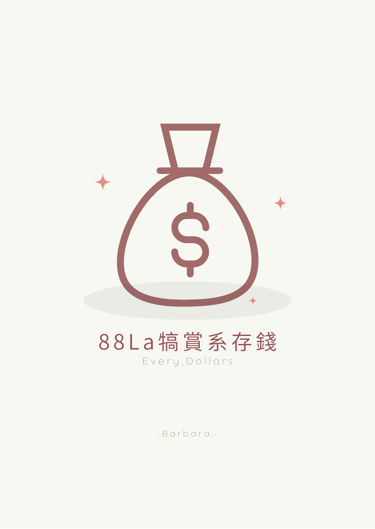 下單前先閱讀須知喔～