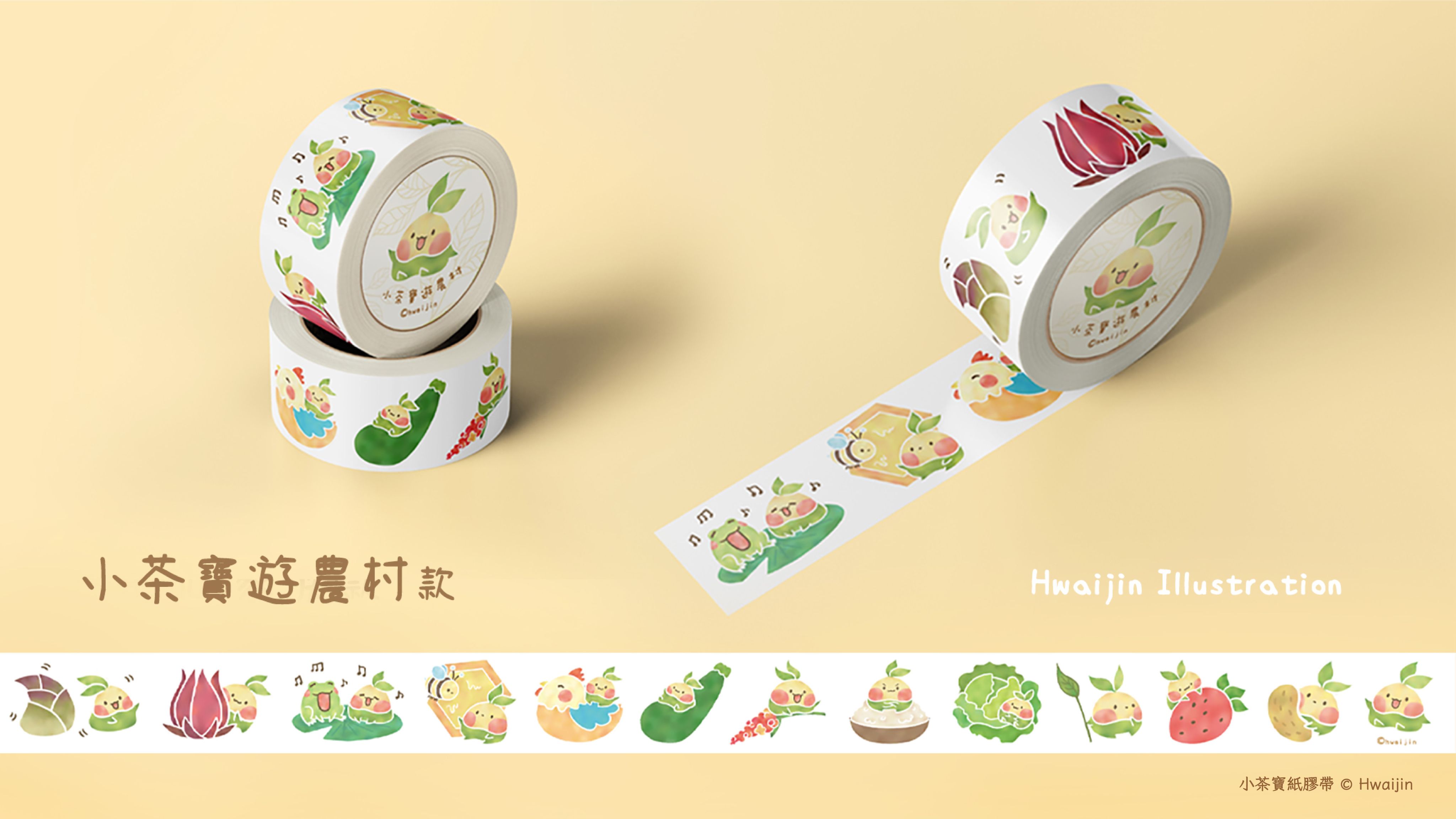 【茶仙文創】茶仙紙膠帶