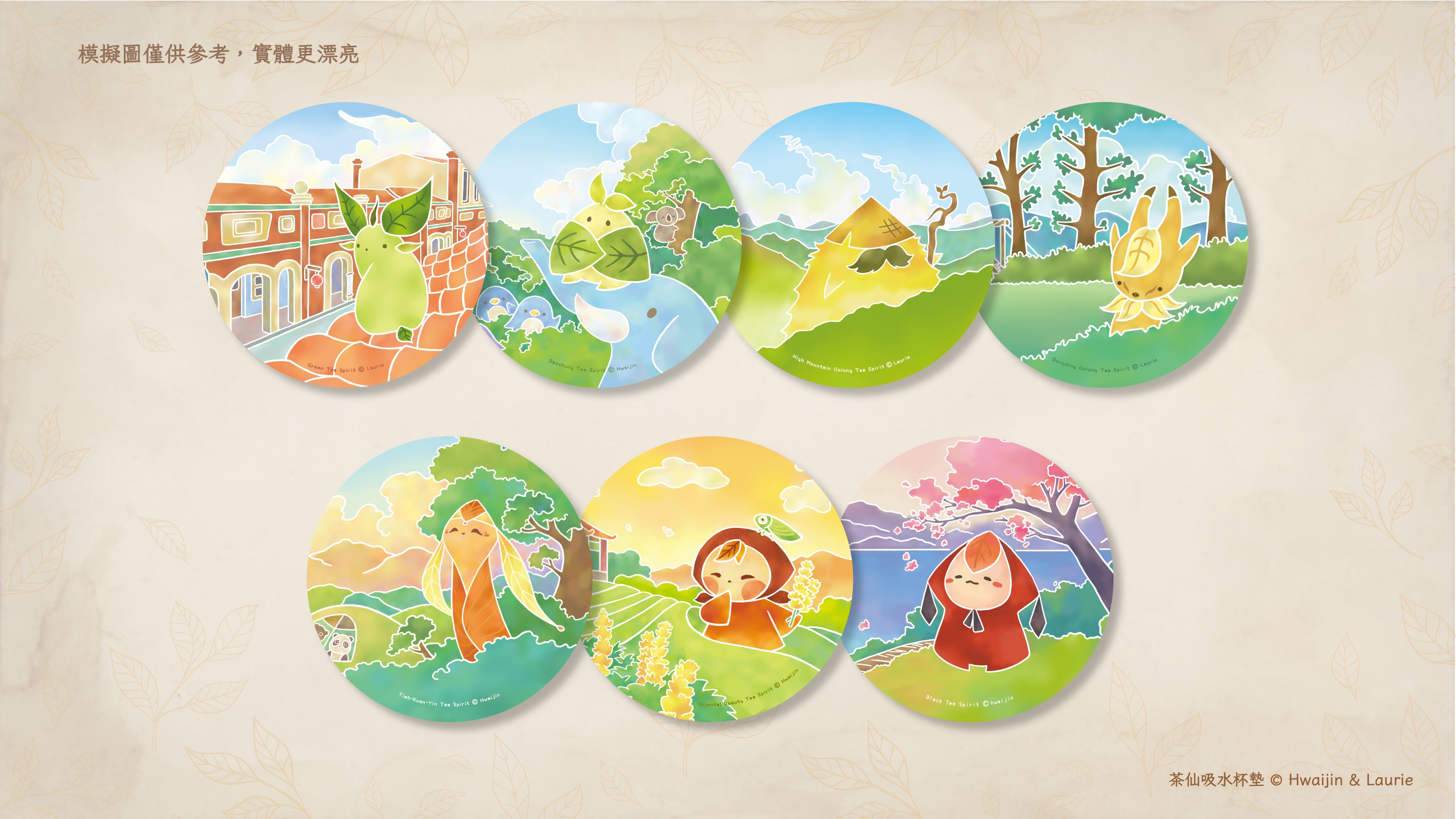【茶仙文創】茶仙吸水杯墊