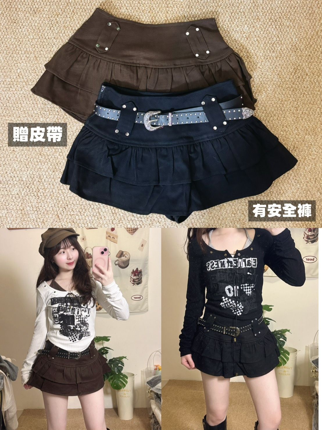 現貨｜ 甜辣個性蛋糕牛仔短裙 （贈皮帶）