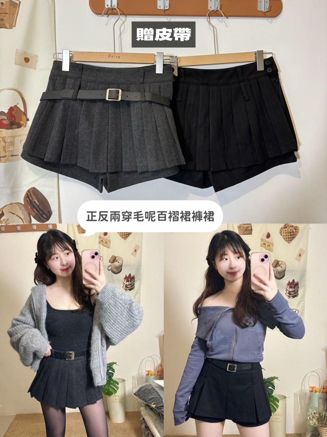 現貨｜店主自留，雙面設計款毛呢高腰百褶褲裙