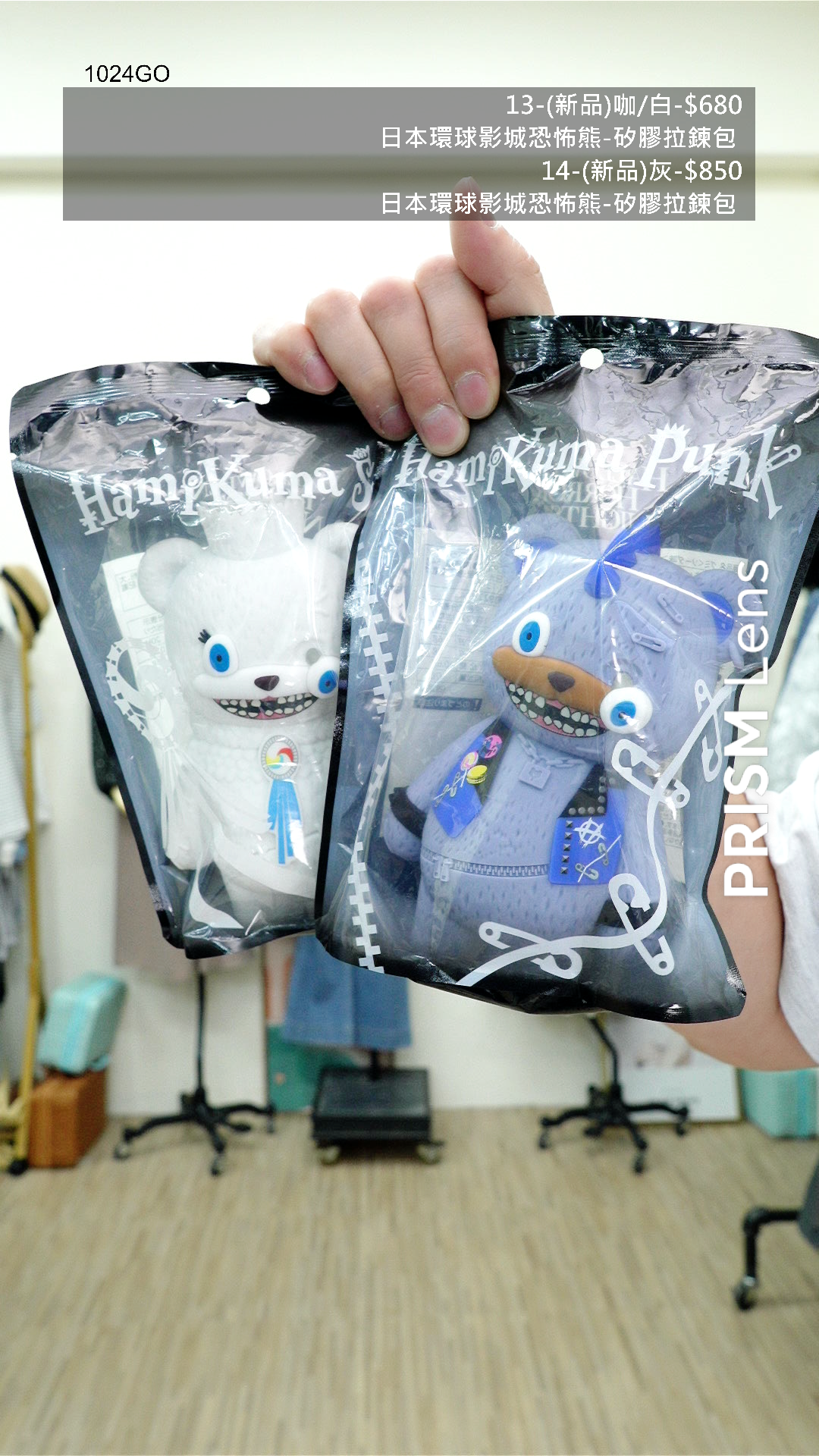 日本環球影城恐怖熊-矽膠拉鍊包-13GO/14GO