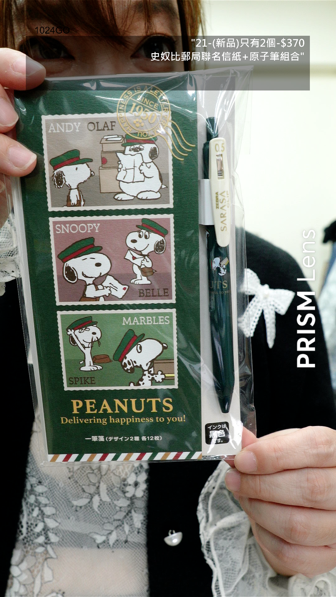 史奴比郵局聯名信紙+原子筆組合-21GO