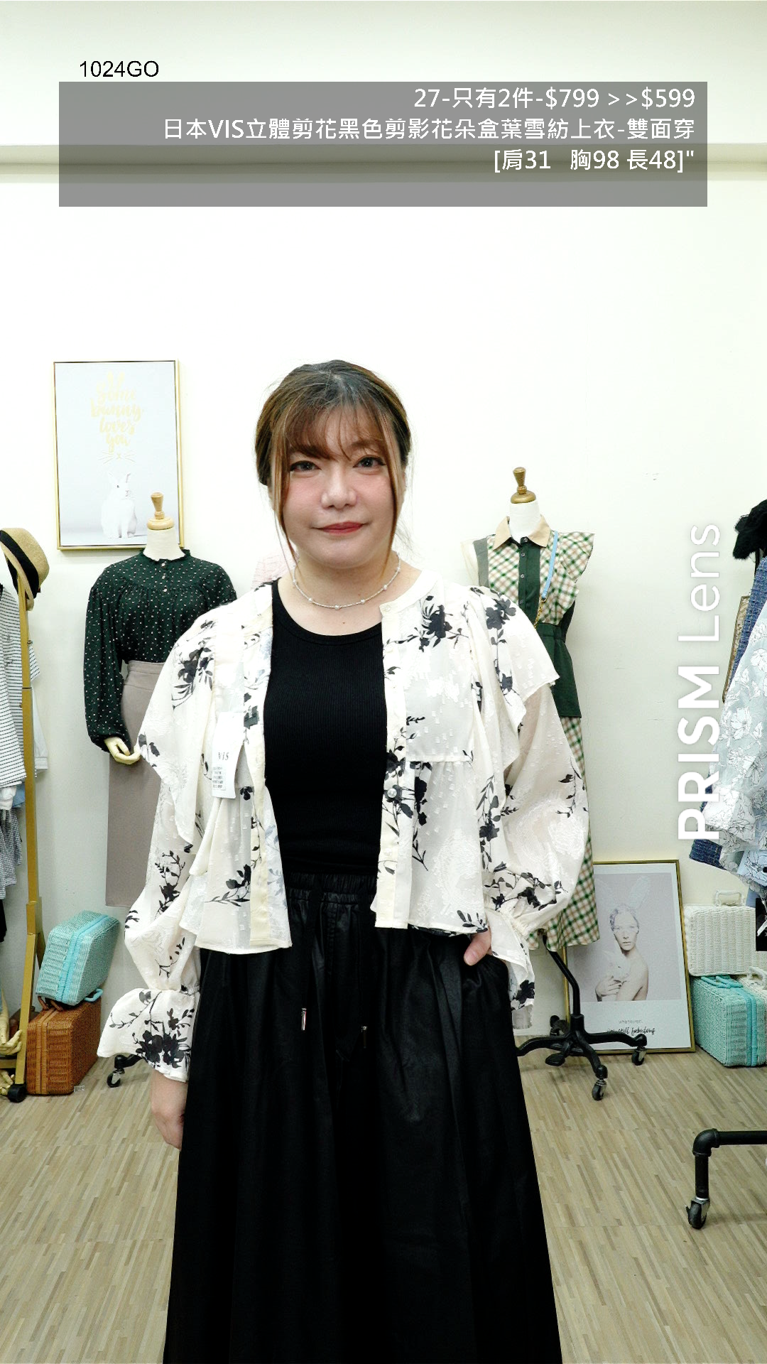 日本VIS立體剪花黑色剪影花朵盒葉雪紡上衣-雙面穿＂27GO