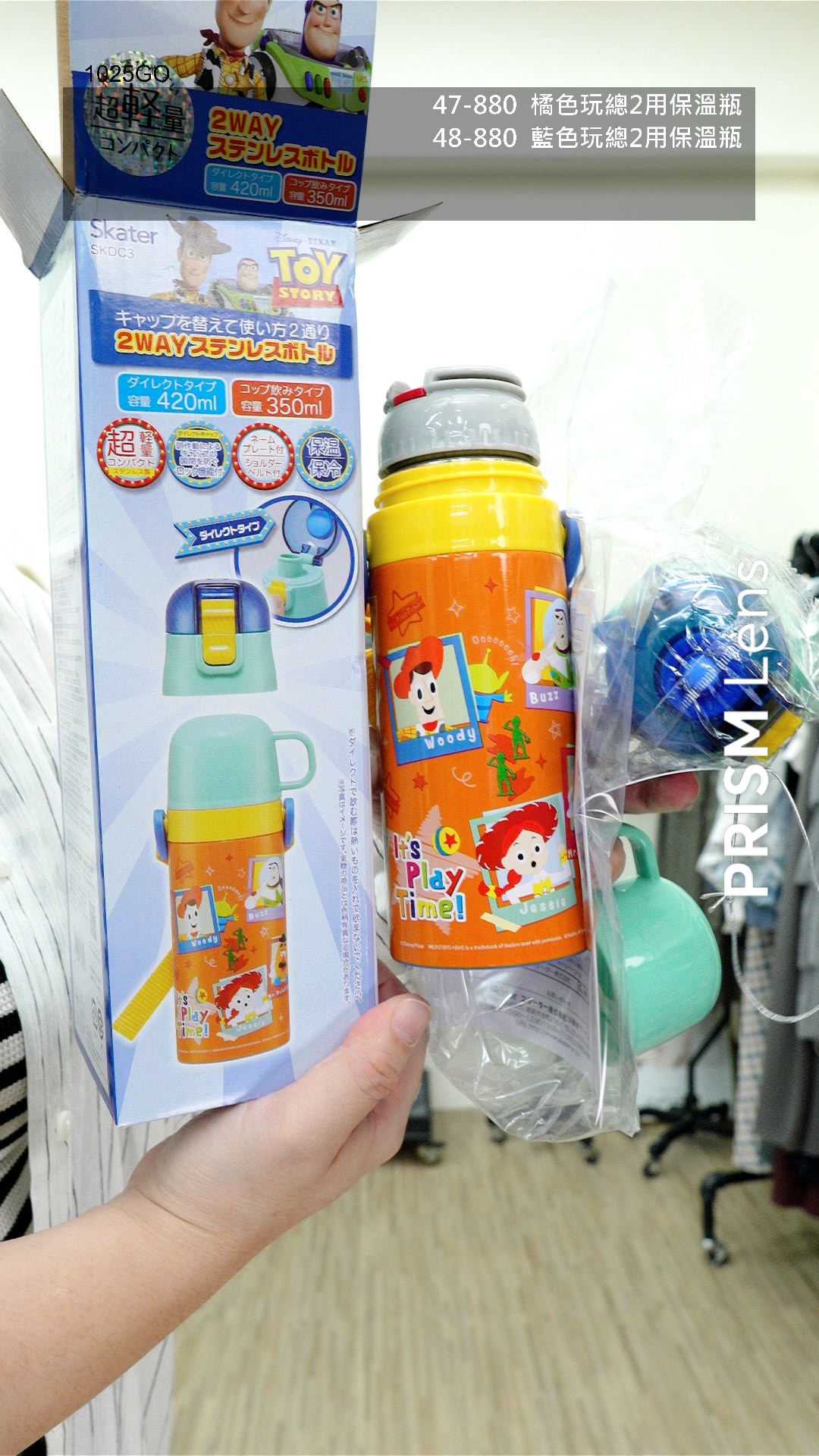 玩總2用保溫瓶-47GO