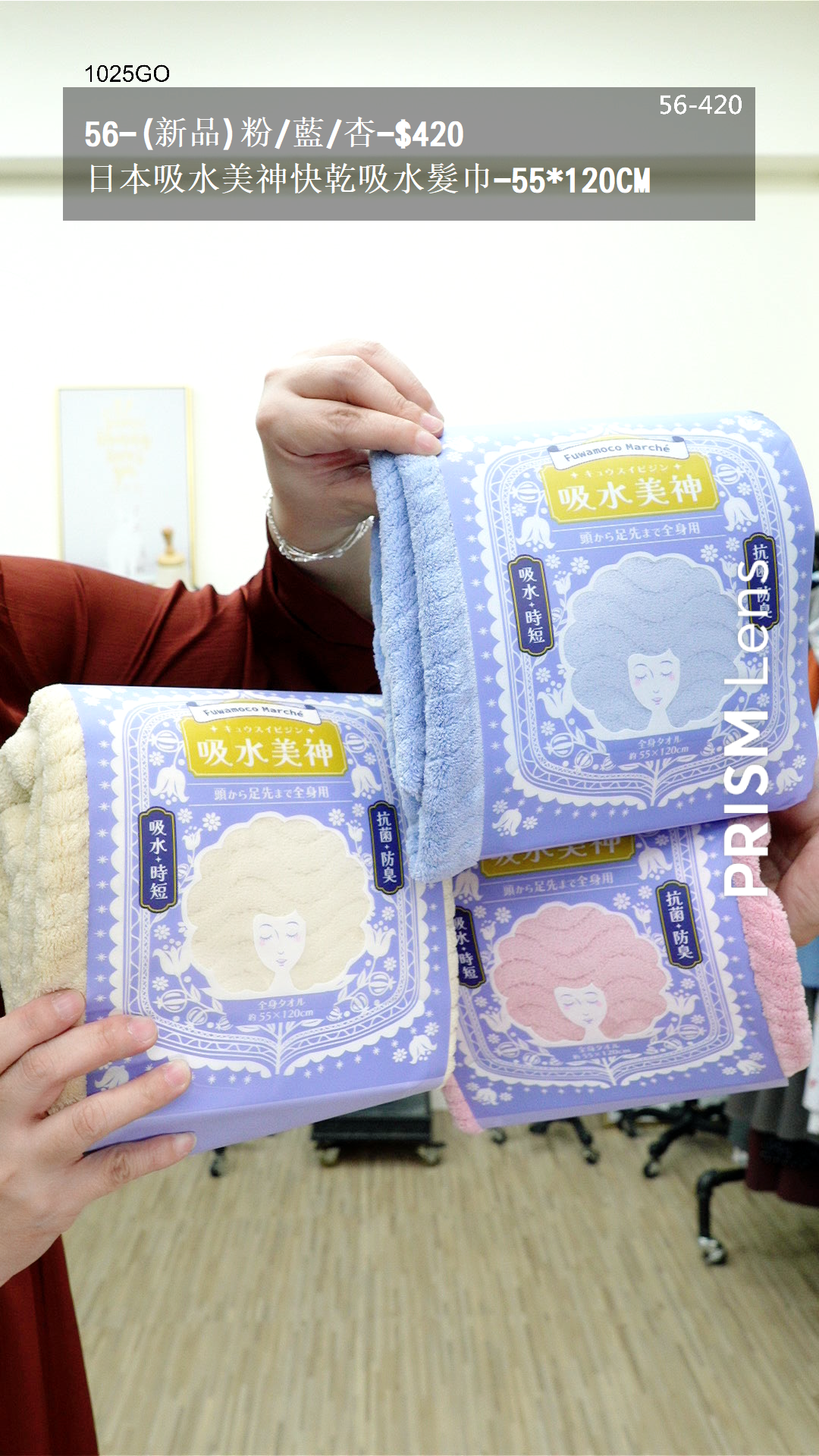 日本吸水美神快乾吸水髮巾-55*120CM＂-56GO