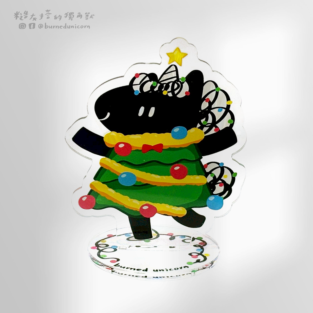 【售完不補】2024聖誕樹壓克力立牌 ㋡ 糙灰搭的獨角獸