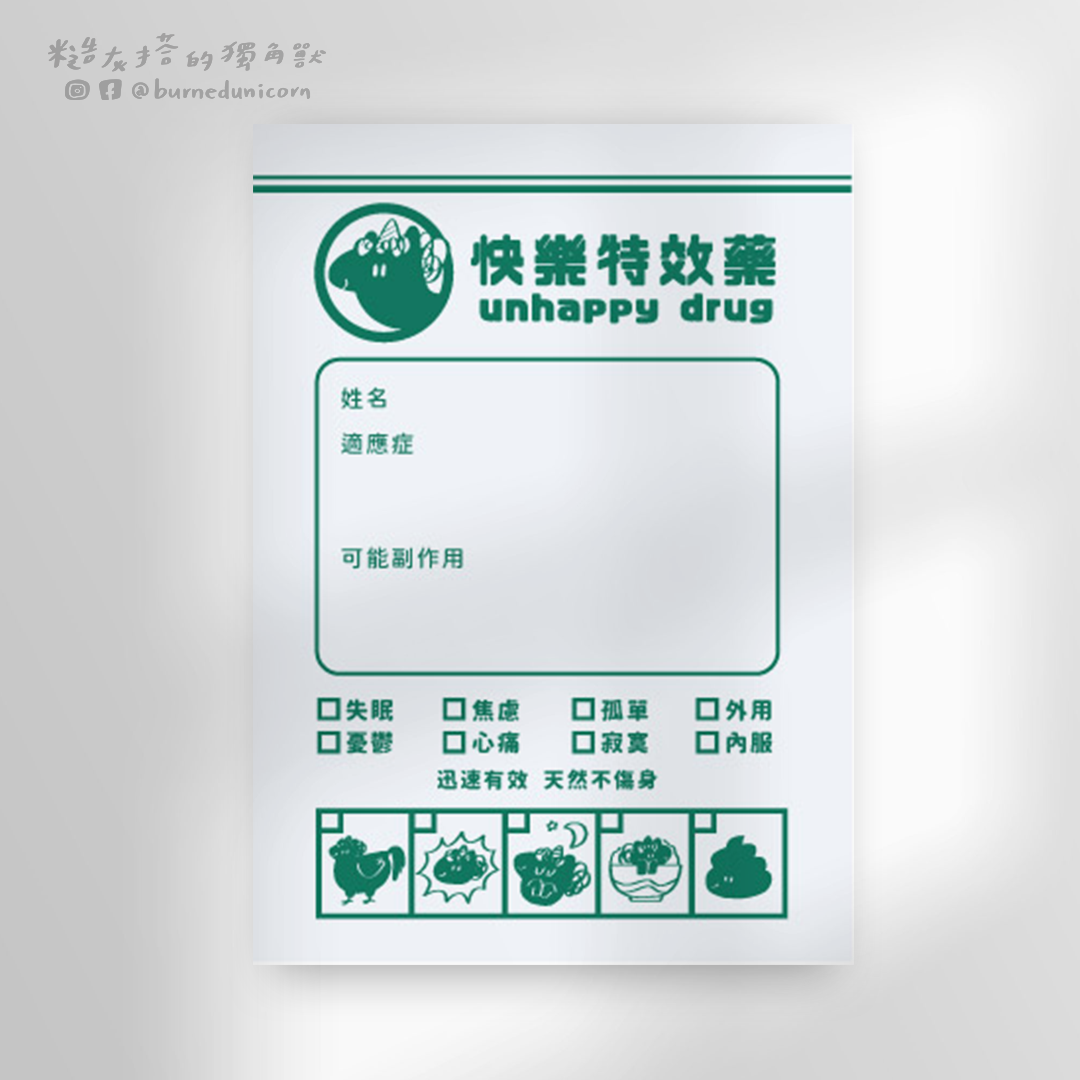 明信片 - 萬用卡 ㋡ 糙灰搭的獨角獸