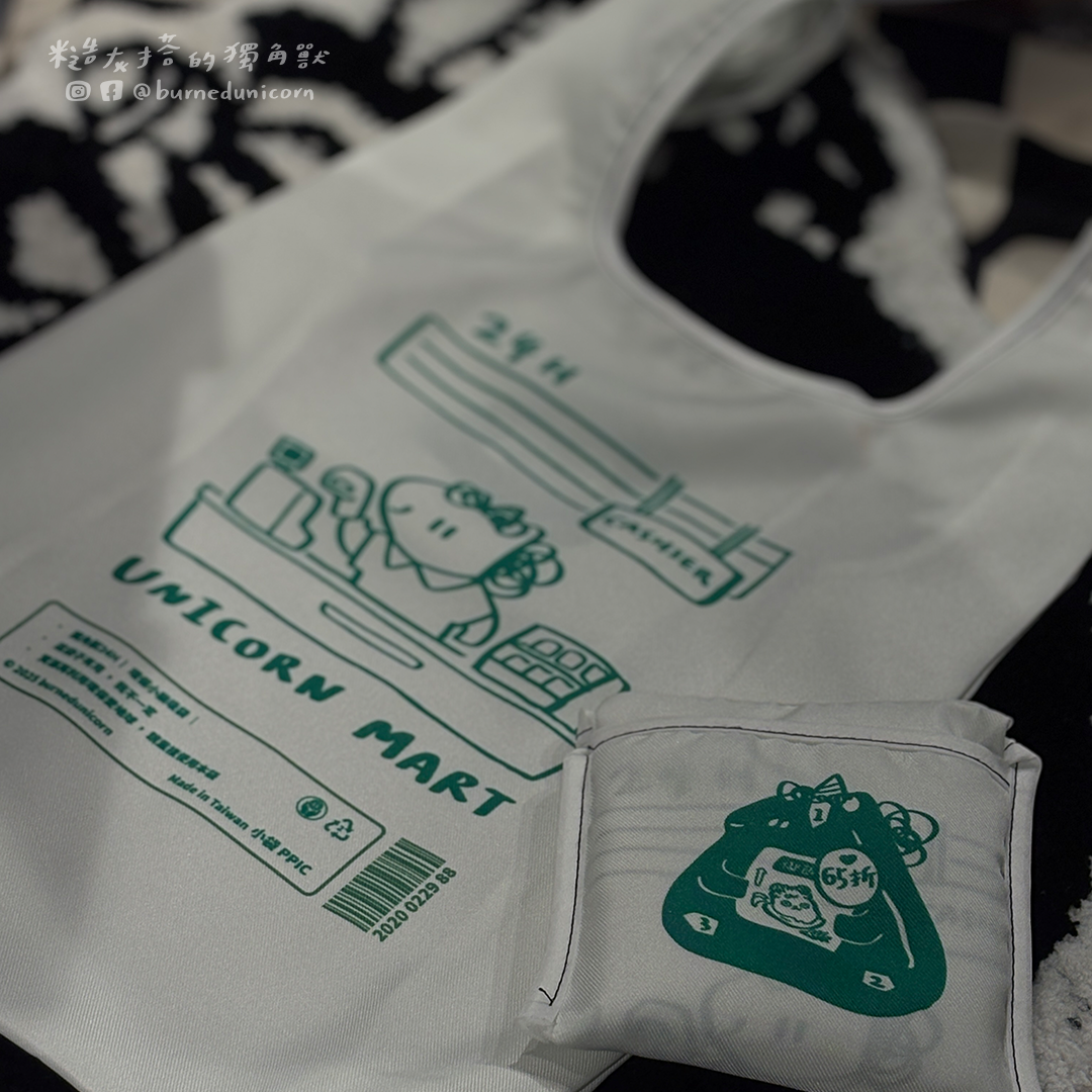 【NEW】隨身帶！折疊環保購物袋 ㋡ 糙灰搭的獨角獸
