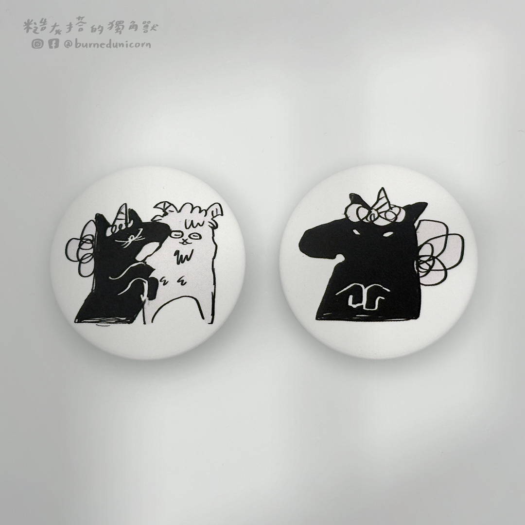 32mm胸章 黑白系列 ㋡ 糙灰搭的獨角獸