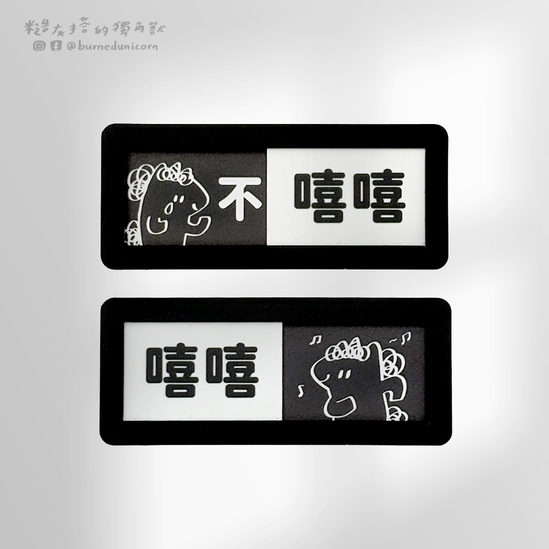 【NEW】狀態切換磁鐵 共 3 款 - 預購中 7/30 後發貨