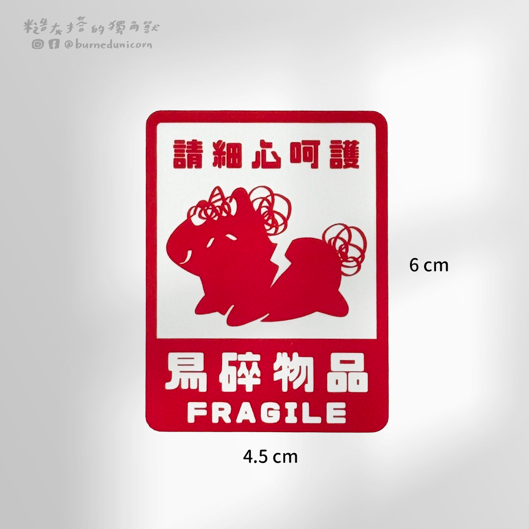 【NEW】警告標語 霧面防水貼紙系列