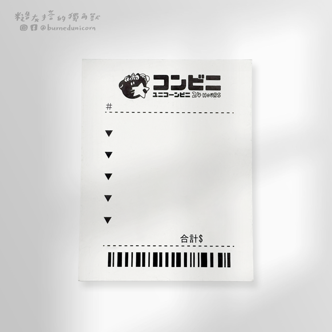 【NEW】便條紙 糙商收據系列