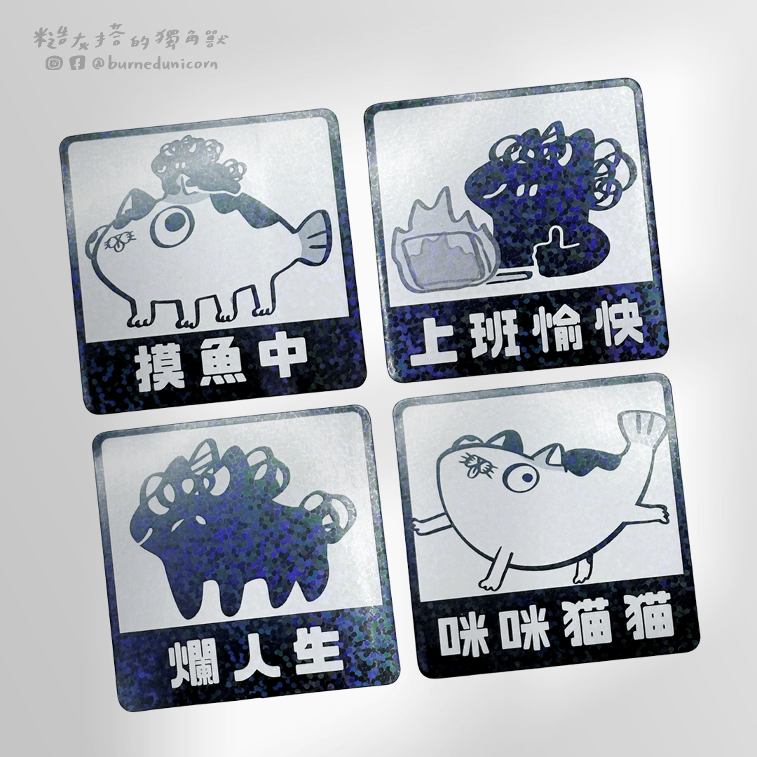 【NEW】黑框標語 防水貼紙系列