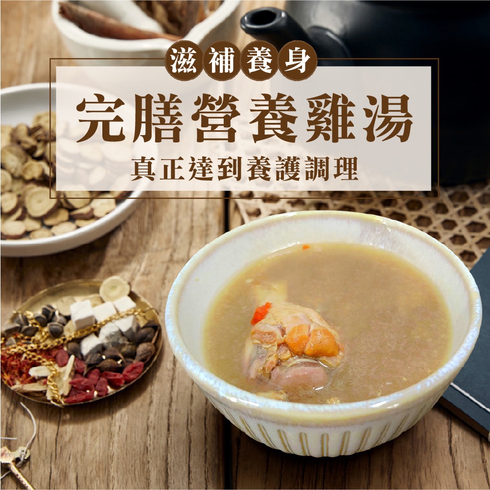 《採草獸》完膳營養雞湯 貓狗可食 貓犬雞湯 貓犬餐包 貓犬雞腿 化骨雞腿