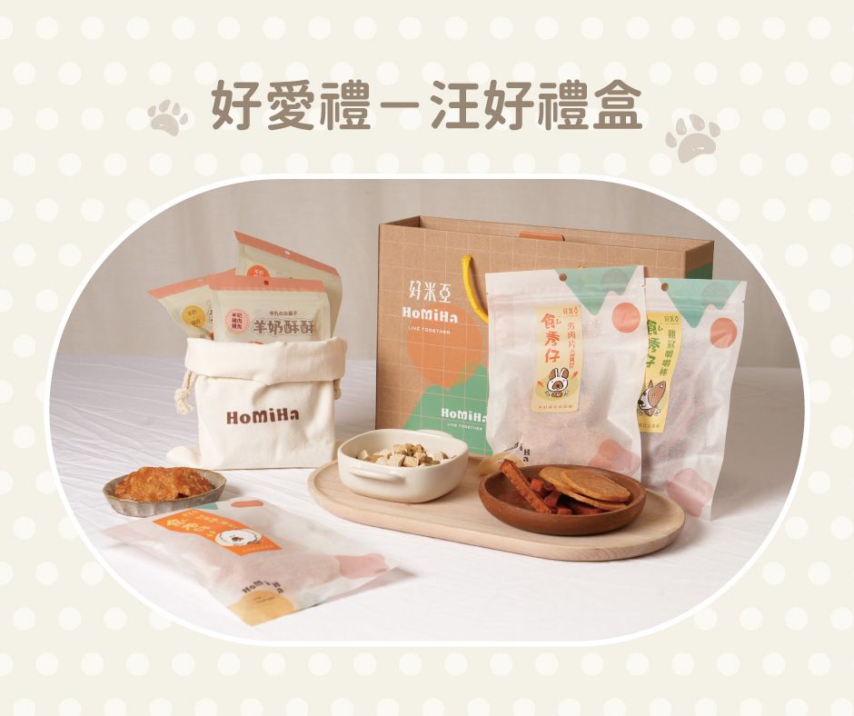 好愛禮－汪好禮盒