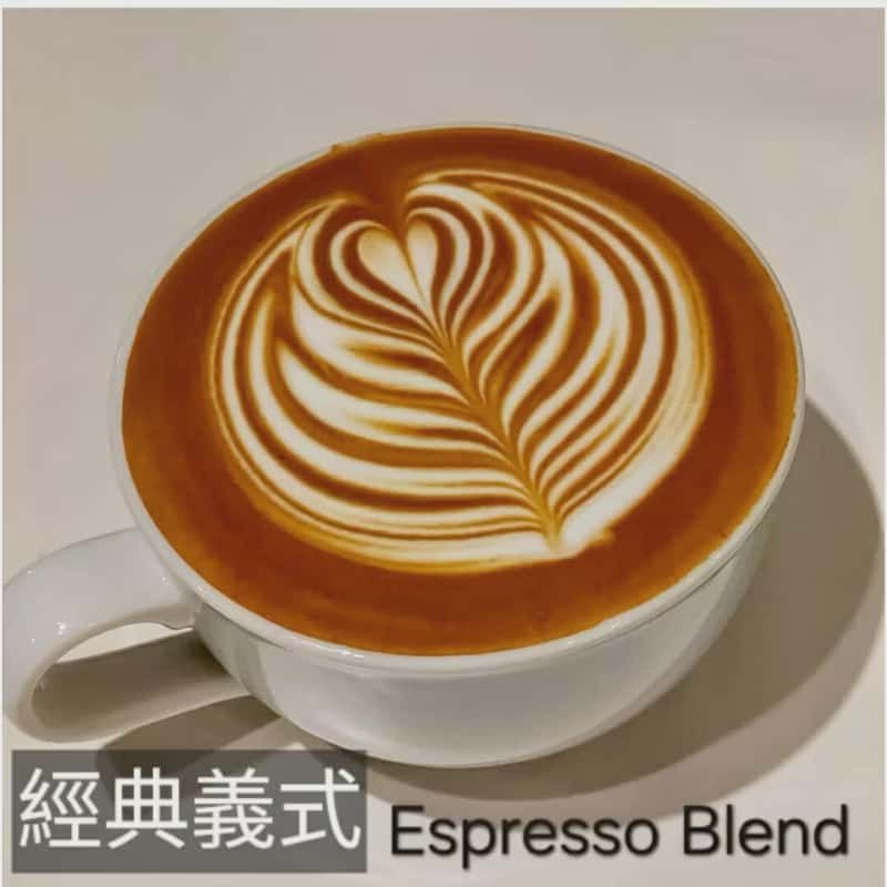 經典義式配方豆(半磅)