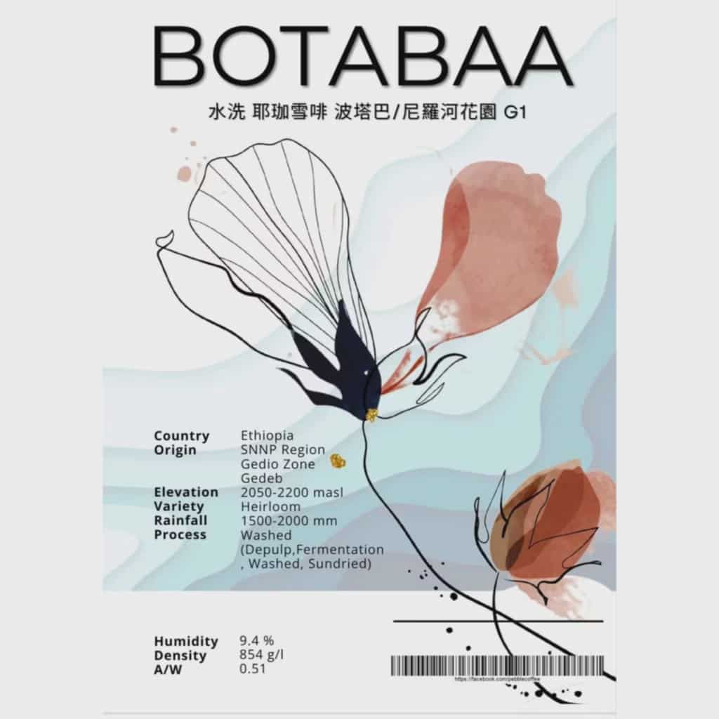 衣索比亞 水洗 耶珈雪啡 波塔巴/尼羅河花園(半磅)