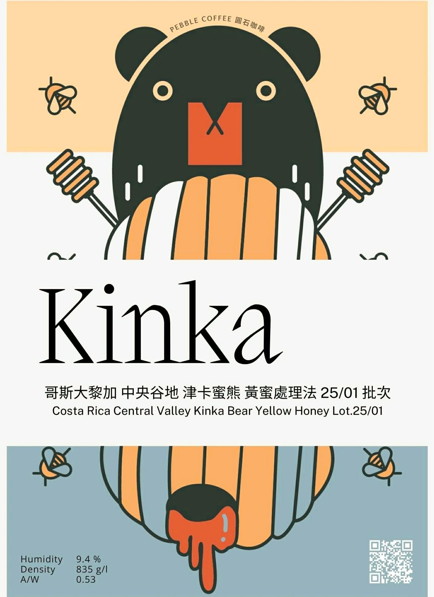 〔中焙〕哥斯大黎加 津卡蜜熊 黃蜜處理（半磅）