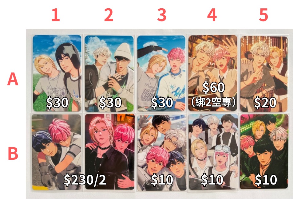 【不可被綁】雙人卡、團卡