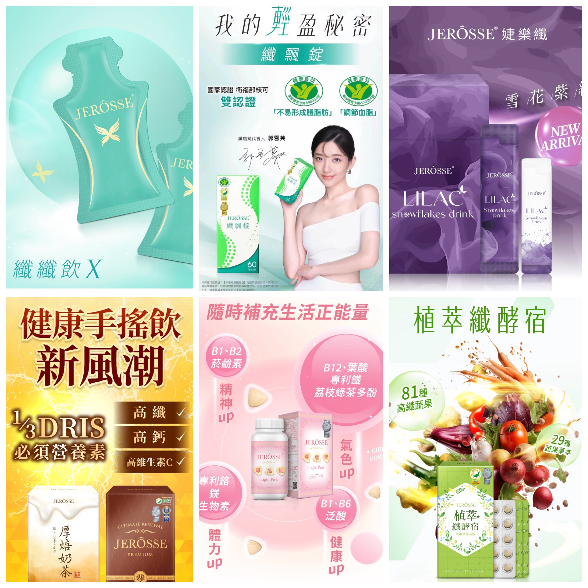 纖體系列🧚‍♀️