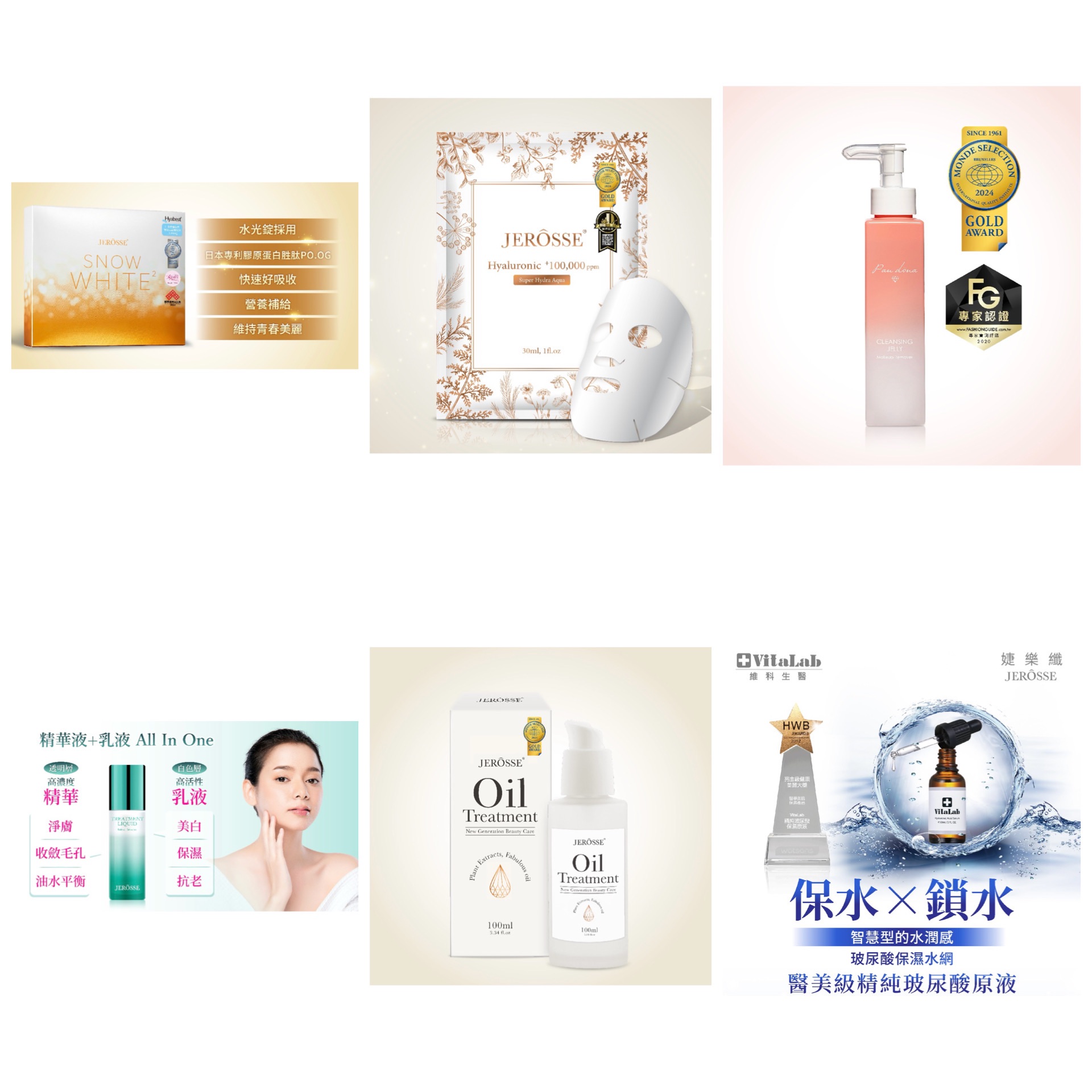 美肌系列