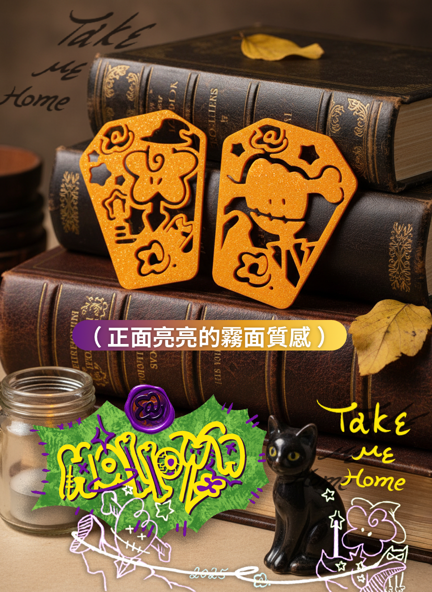 《花迎光林》-萬聖節書籤