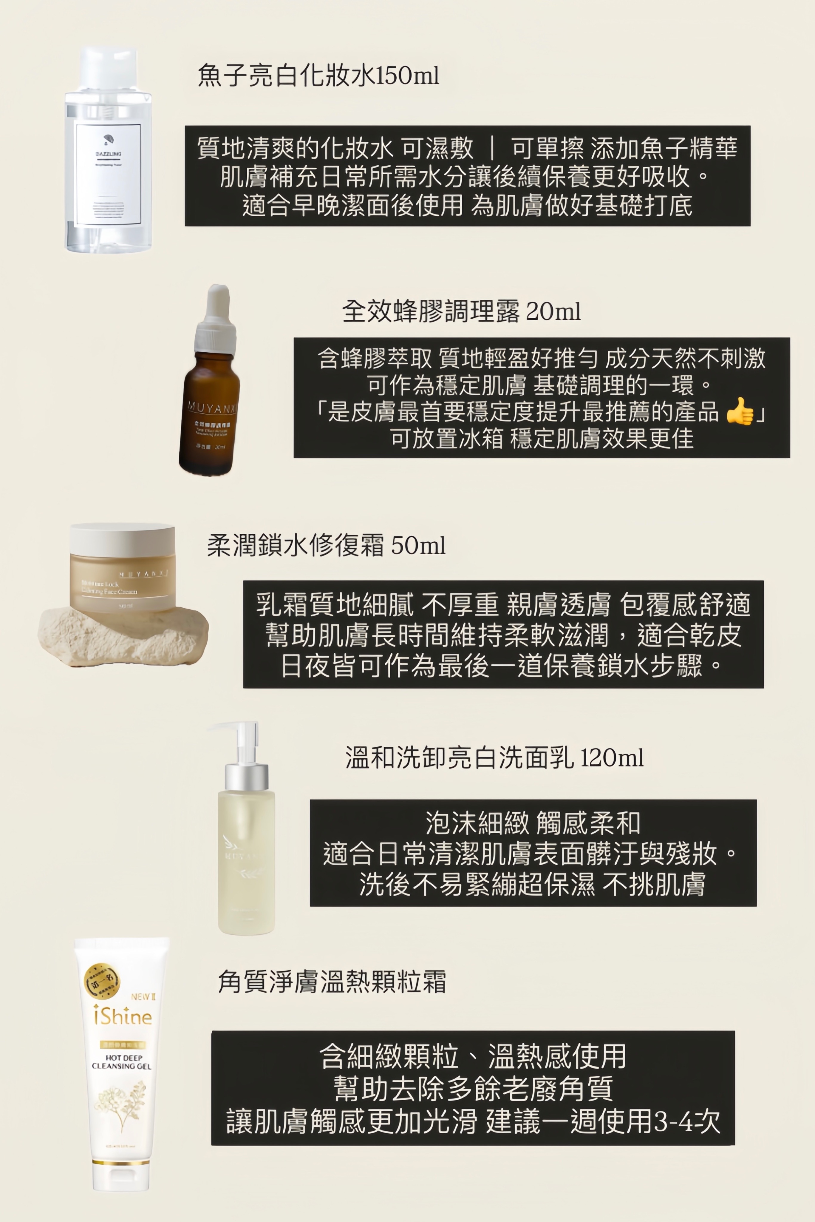 肌膚保養品系列組合