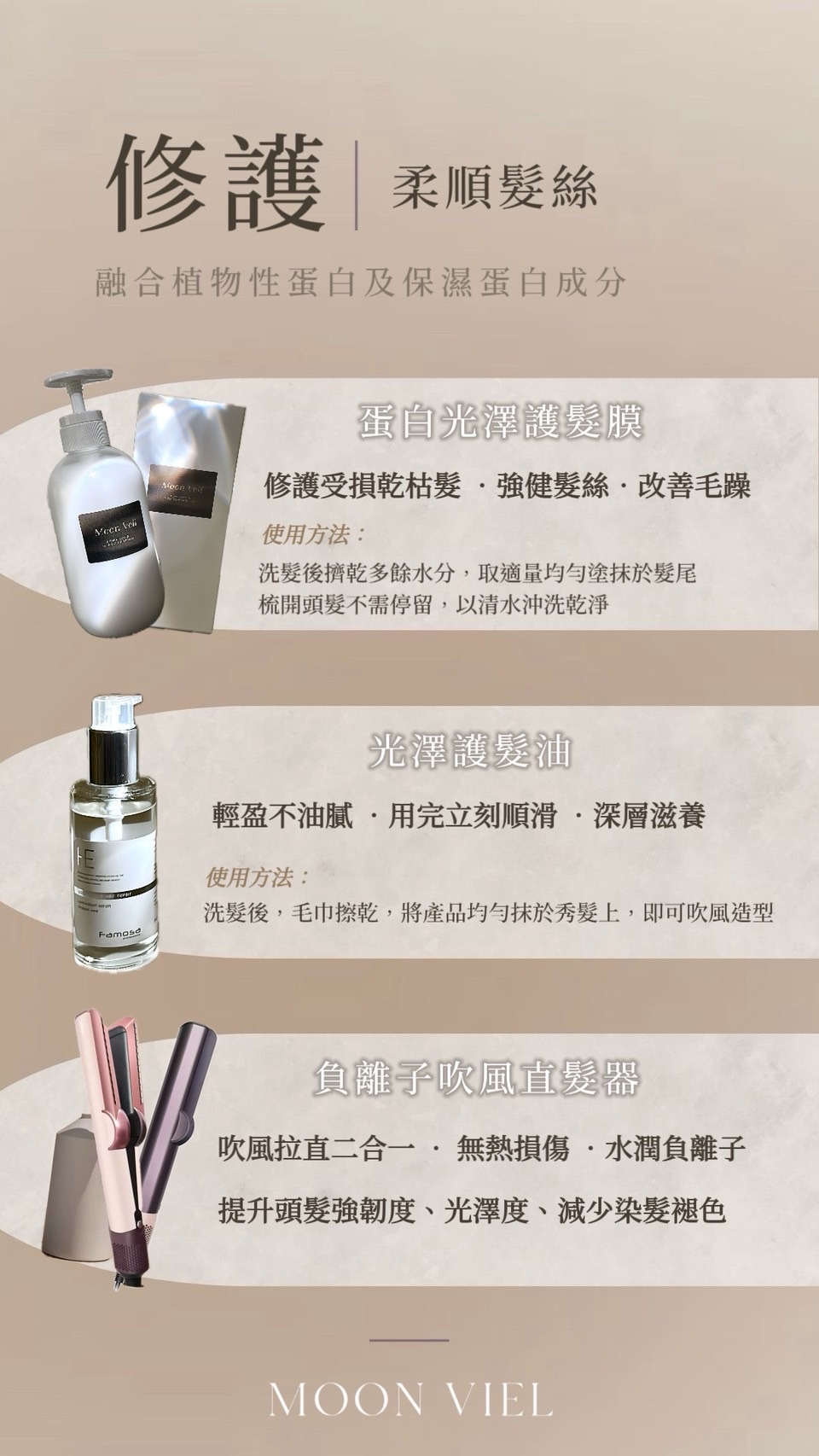 超強護髮2.0｜蛋白光澤護髮膜