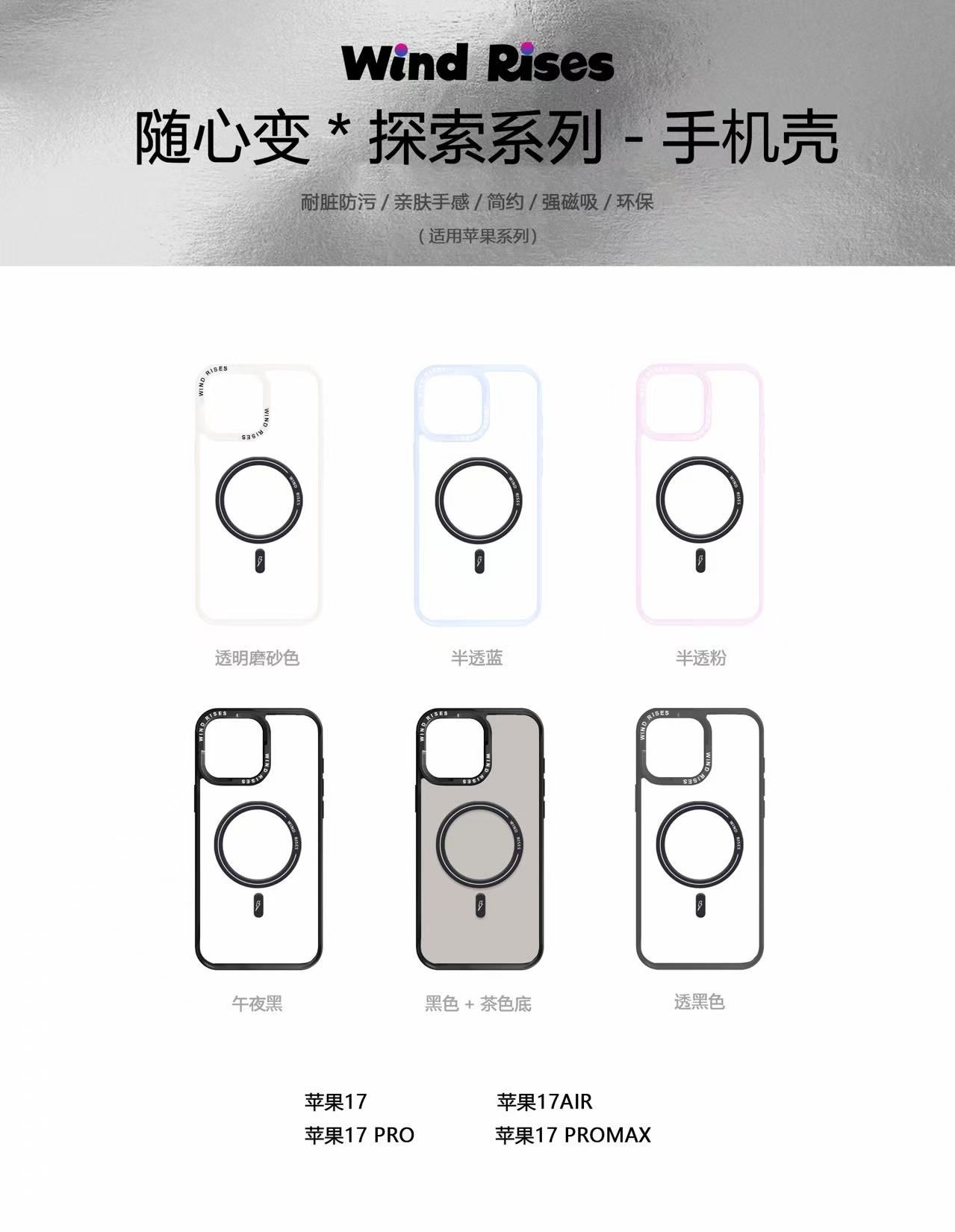 （蠟筆小新）17系列手機殼.背貼