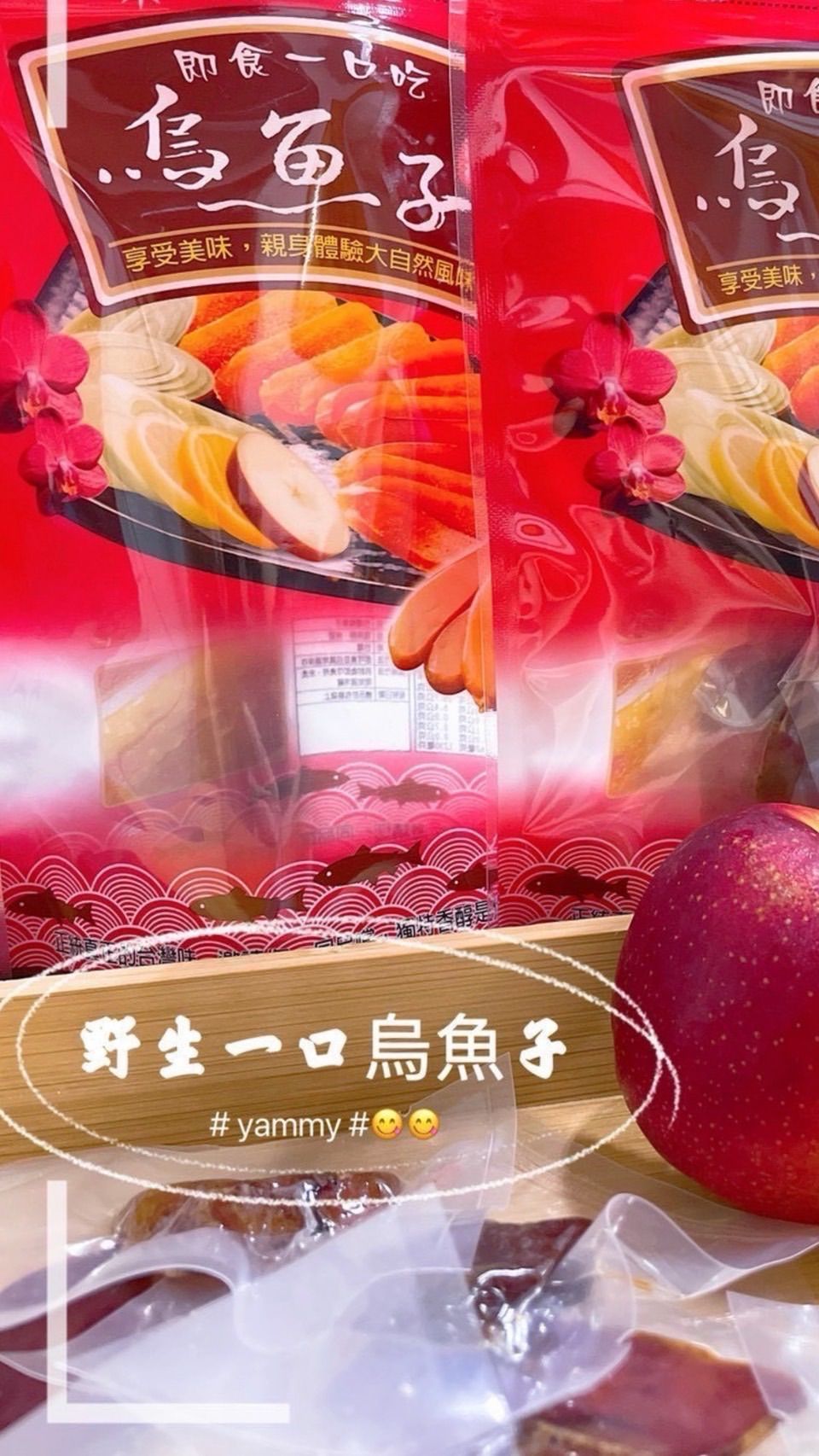 炙燒一口烏魚子