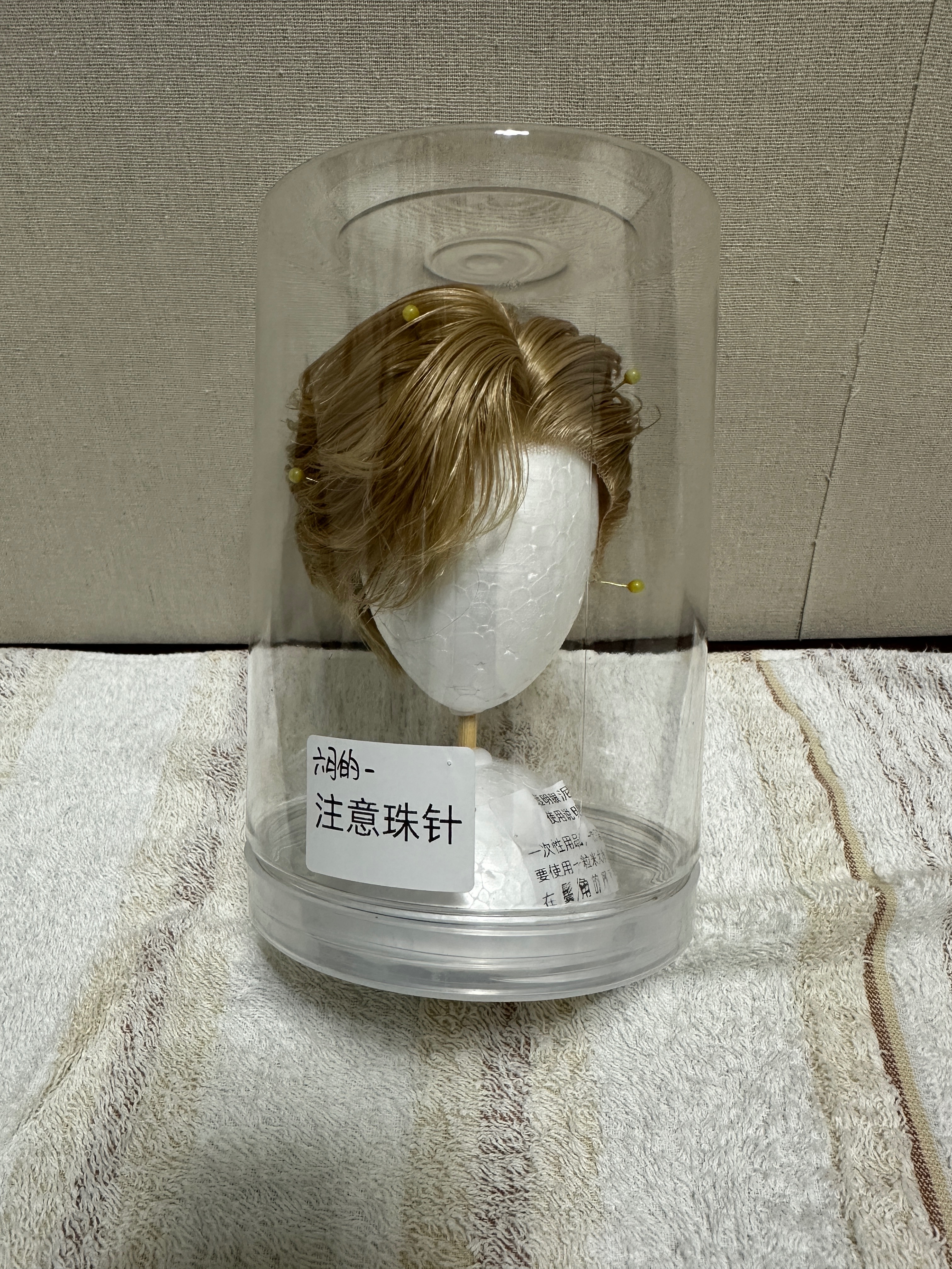 ID75 / 手改毛（23.5cm）