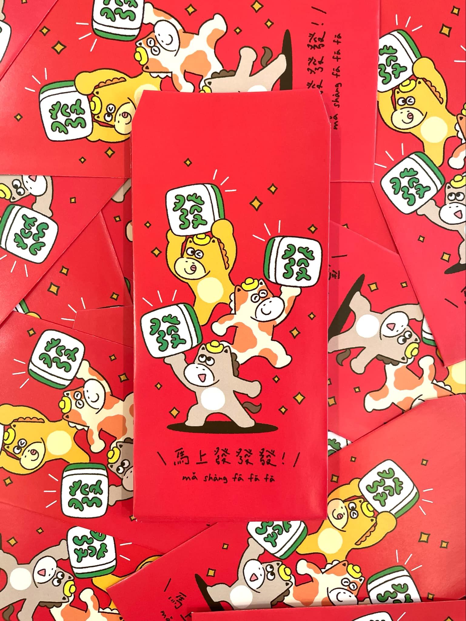 2026 馬上發發發｜馬年紅包袋