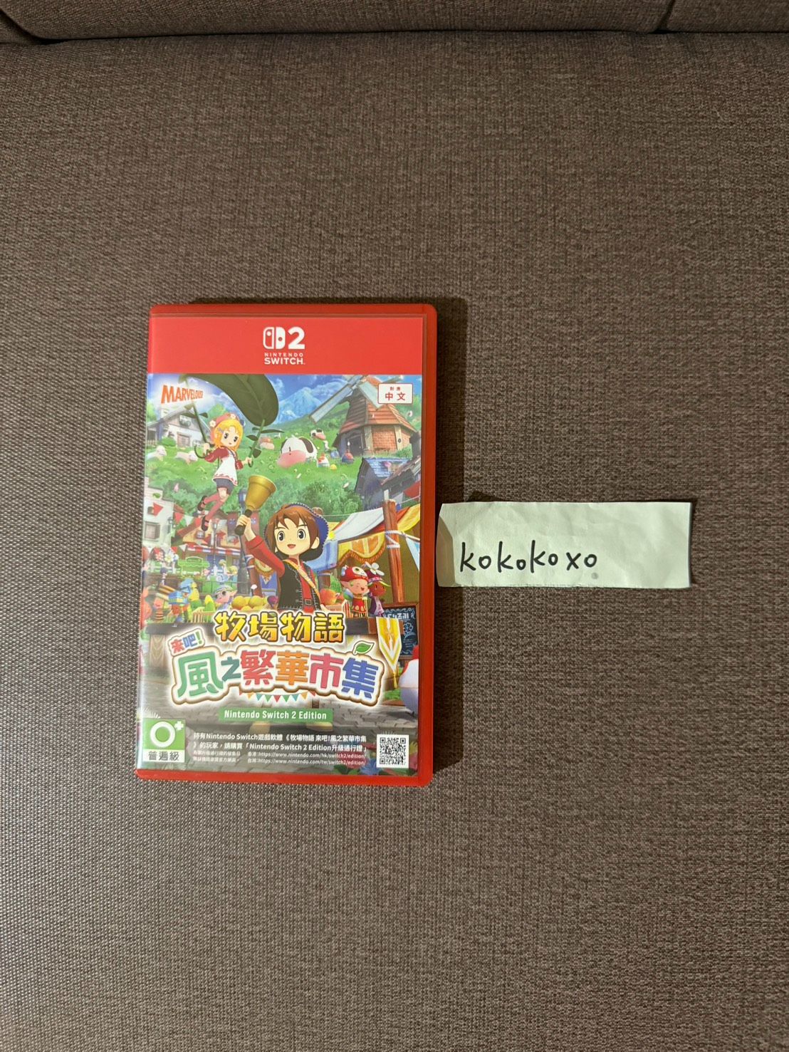 牧場物語 來吧！風之繁華市集