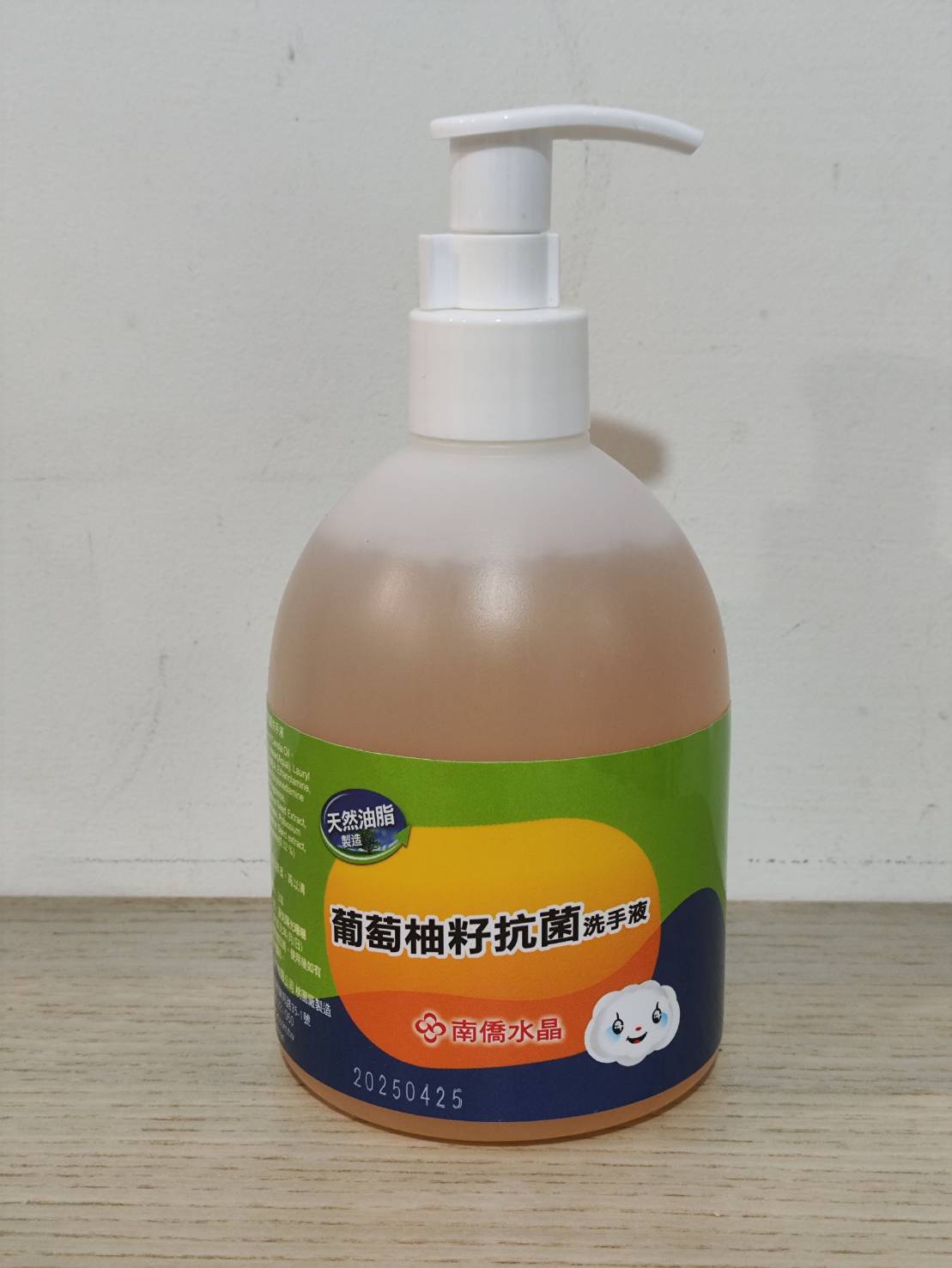 南僑葡萄柚籽抗菌洗手液320ml（效期2028.04）