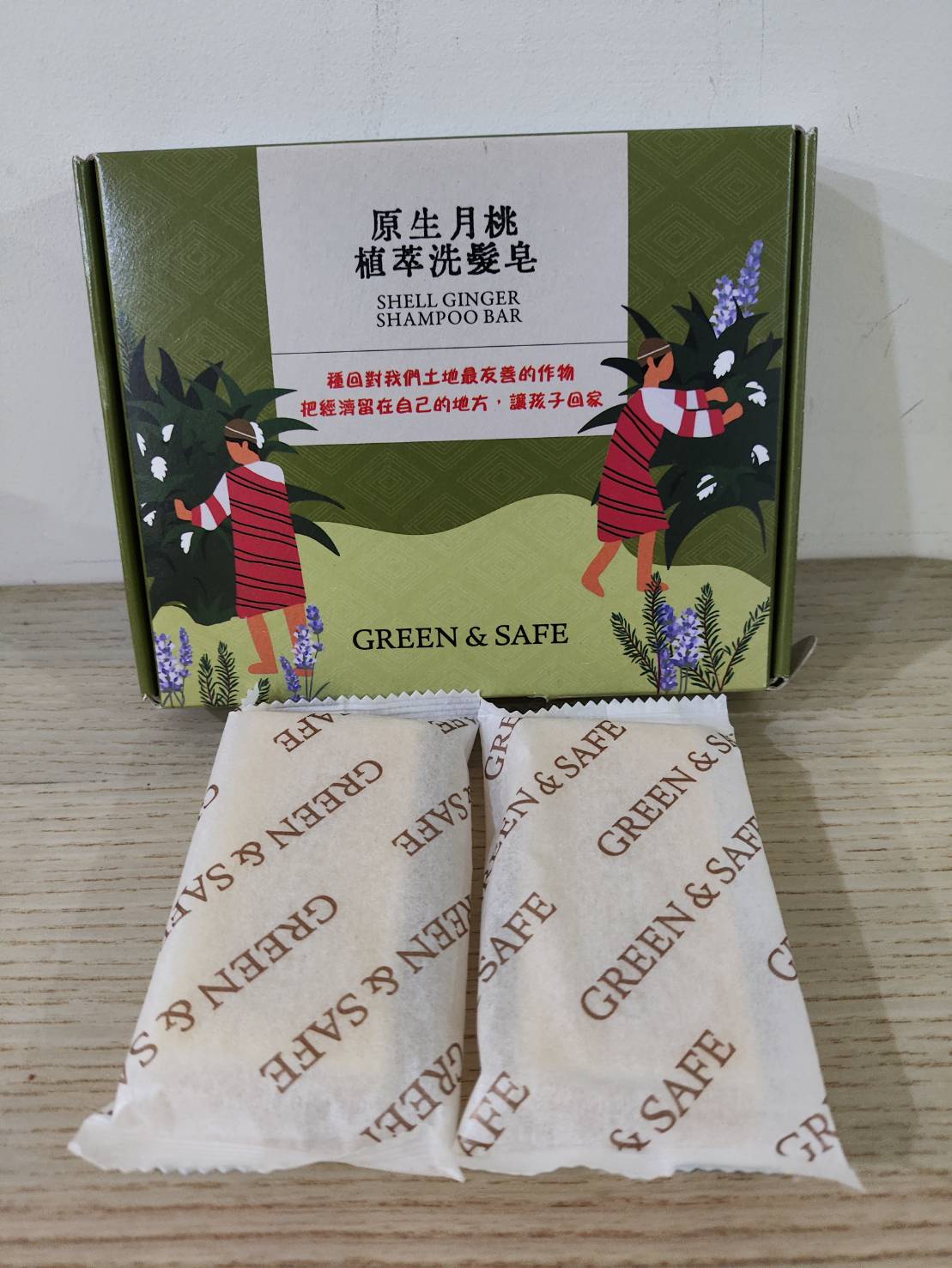 Green ＆ Safe原生月桃植萃洗髮皂4入（效期2027.02）