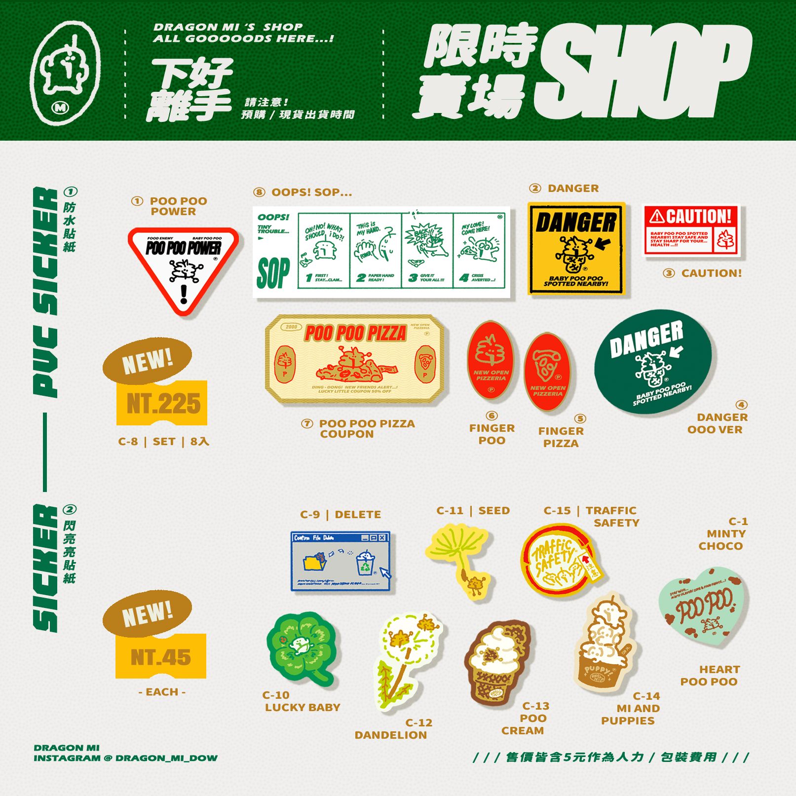 【現貨】便便貼紙包！單張貼紙！