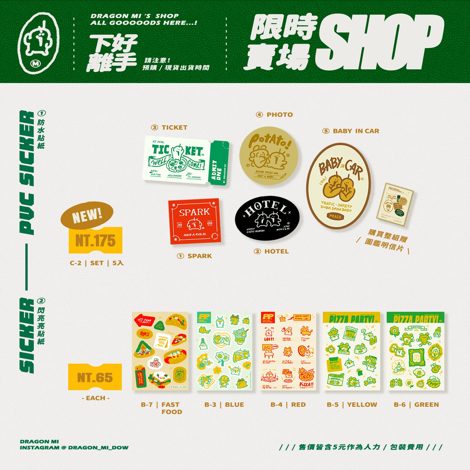 【現貨】PVC 防水貼紙！閃亮亮貼紙！