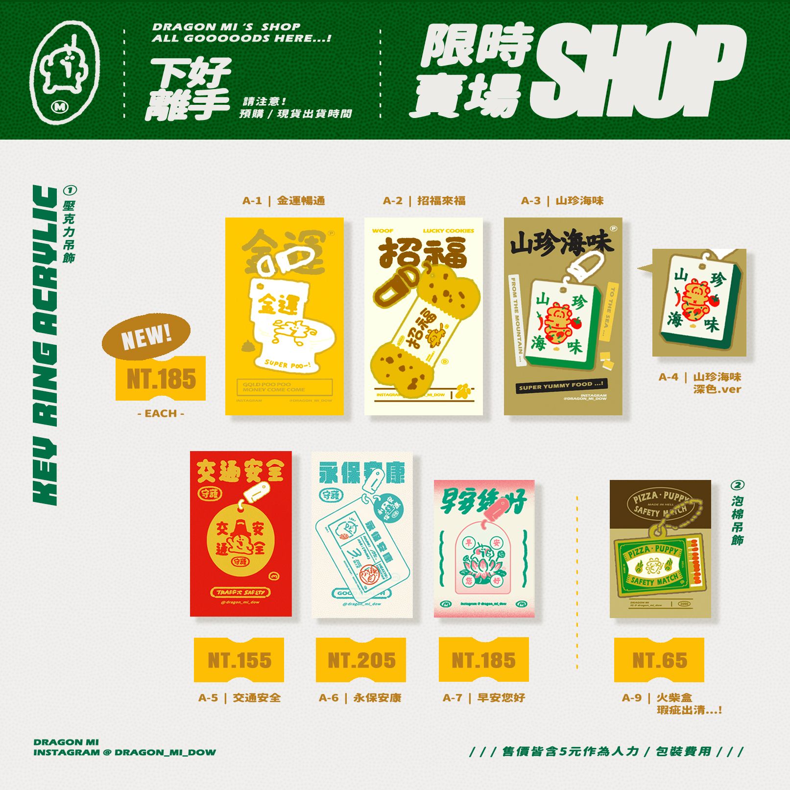 【現貨】壓克力吊飾！泡棉吊飾！