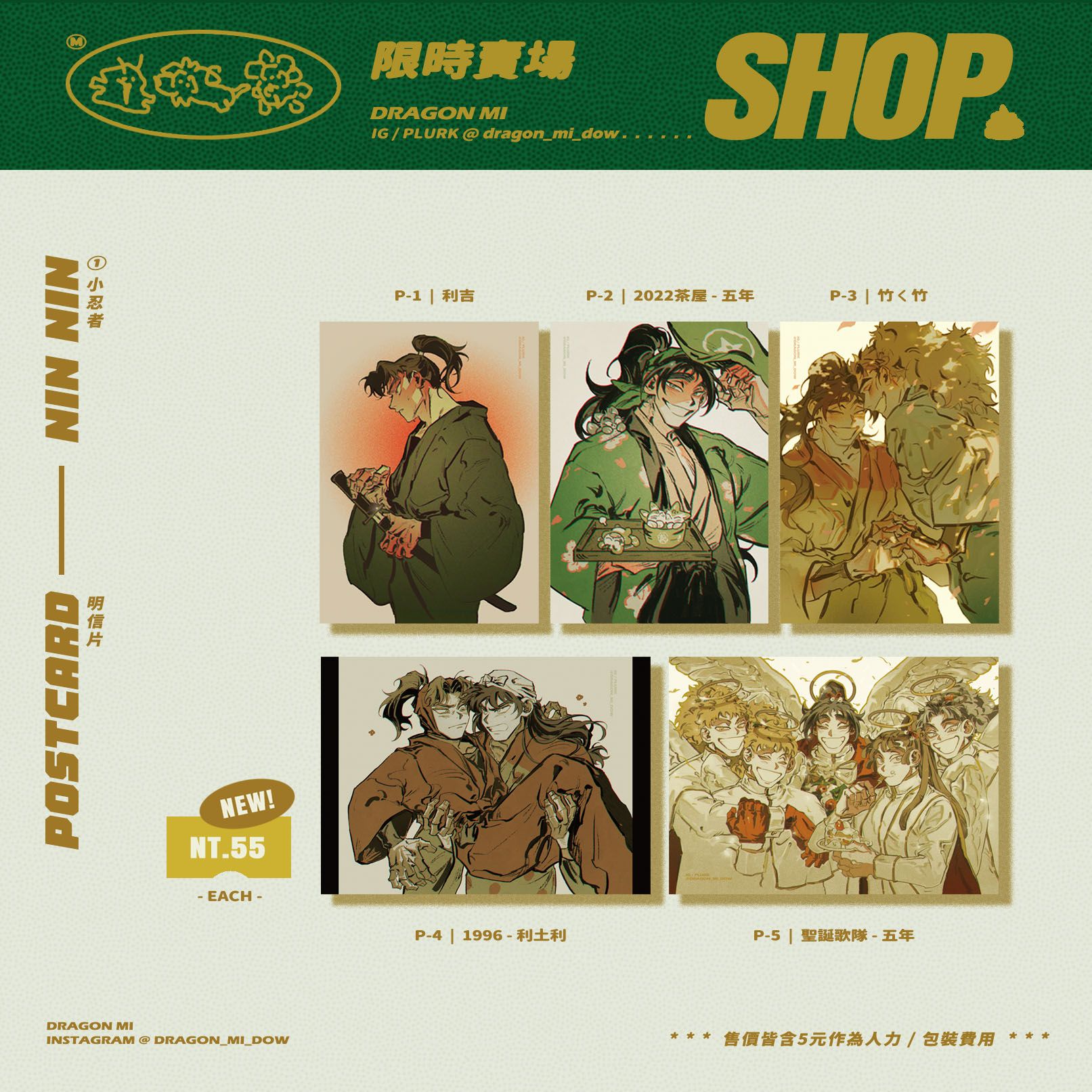 【現貨】小忍者明信片！