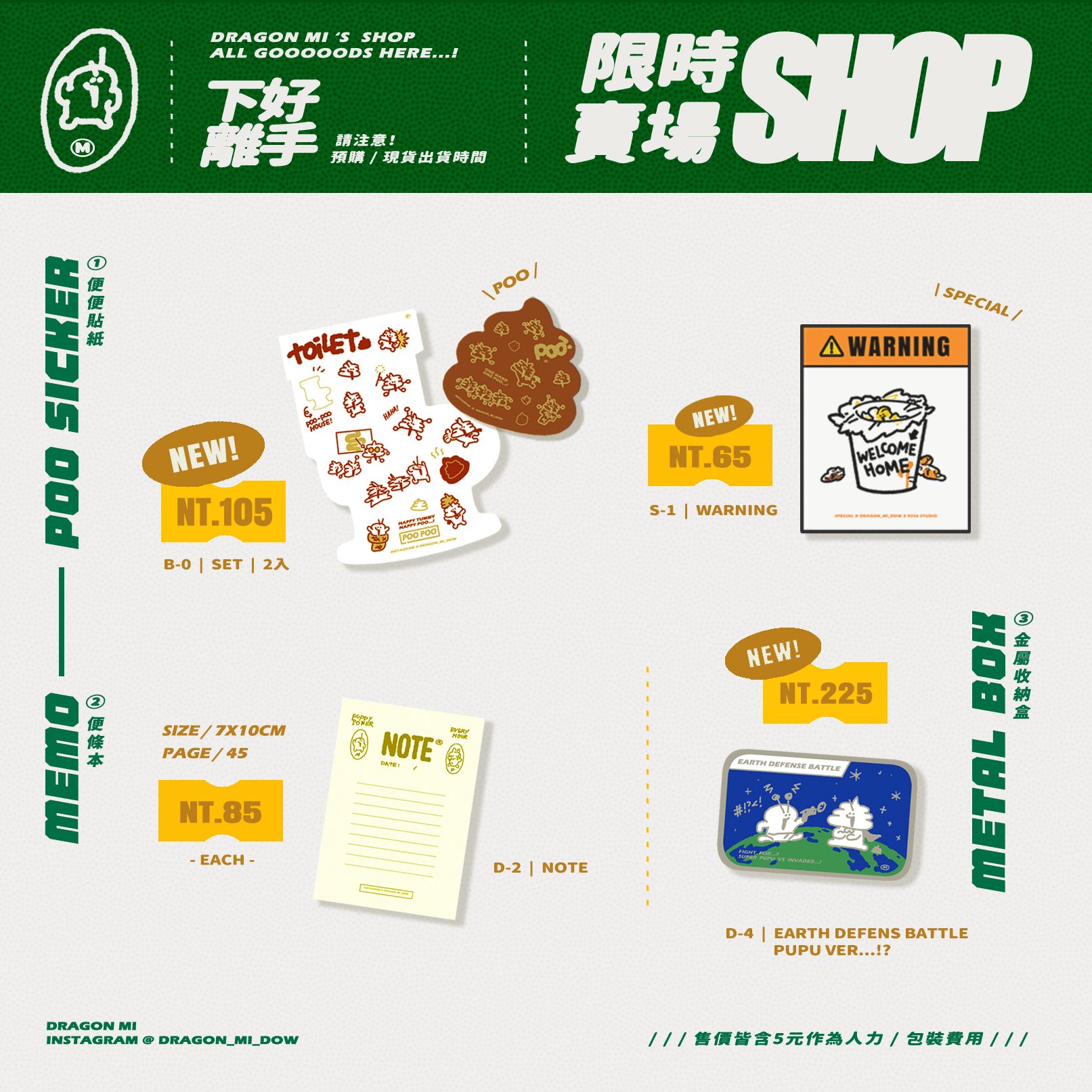 【現貨】便便貼紙們！便條本！收納鐵盒！